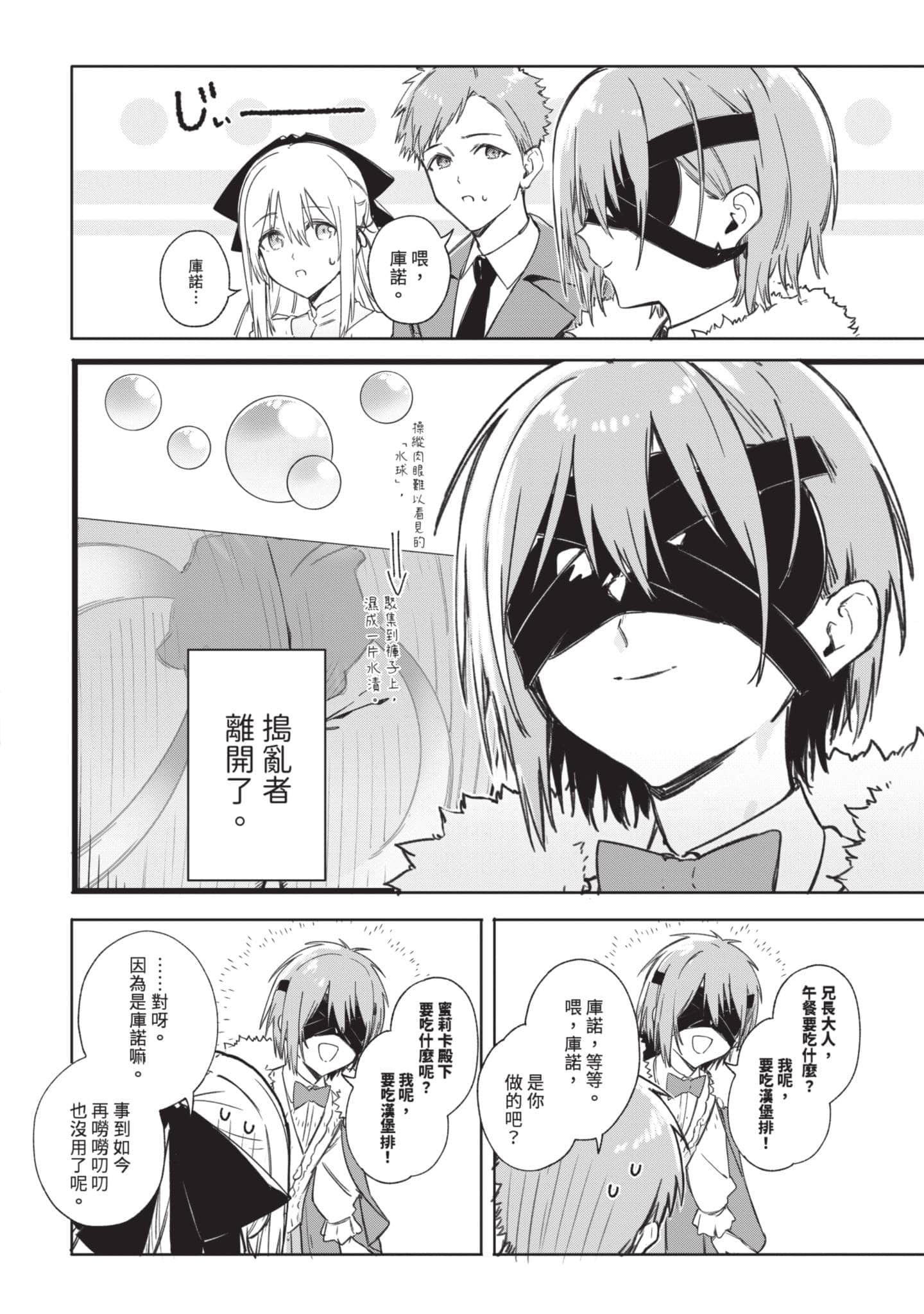 第 99 页