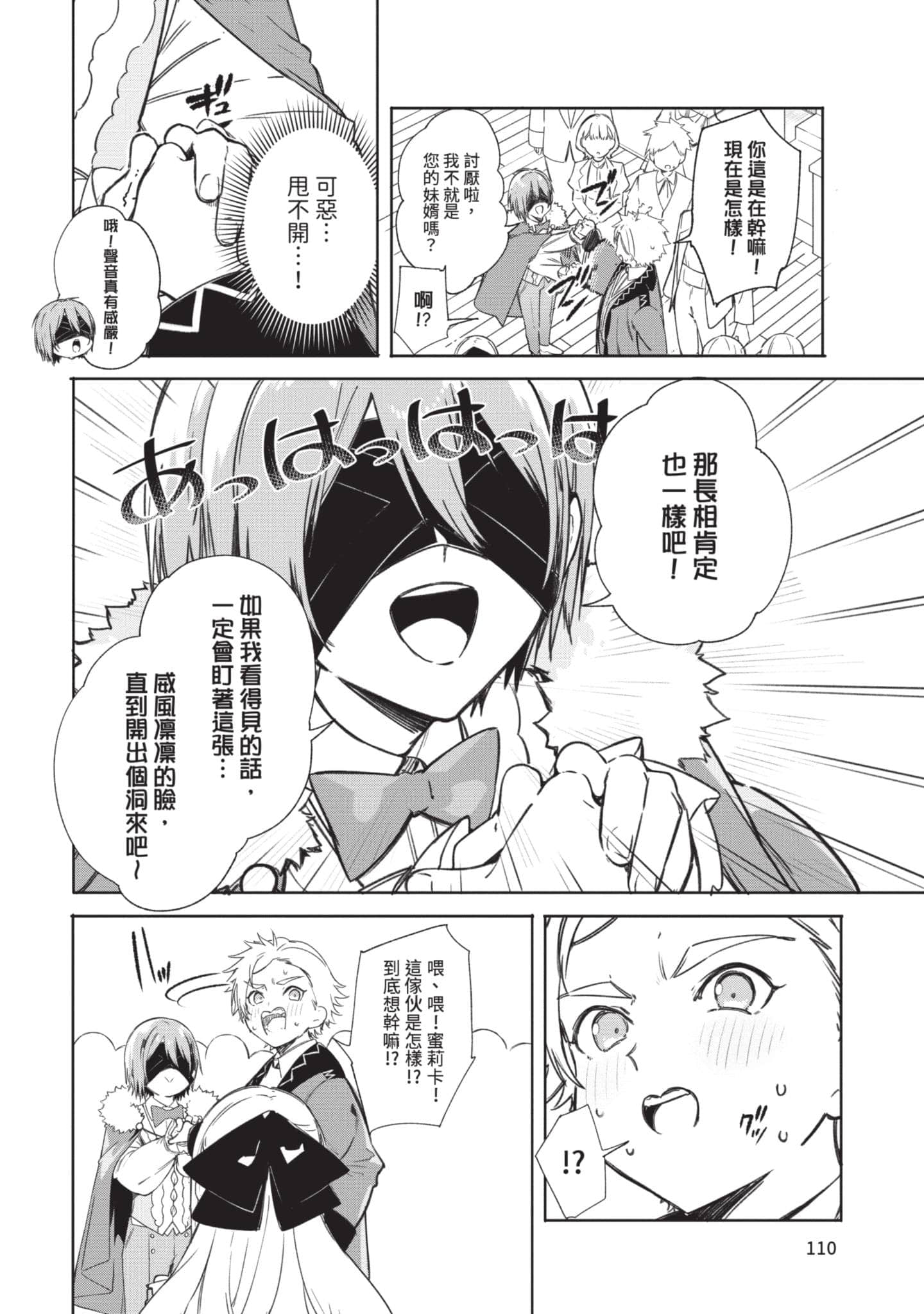 第 111 页