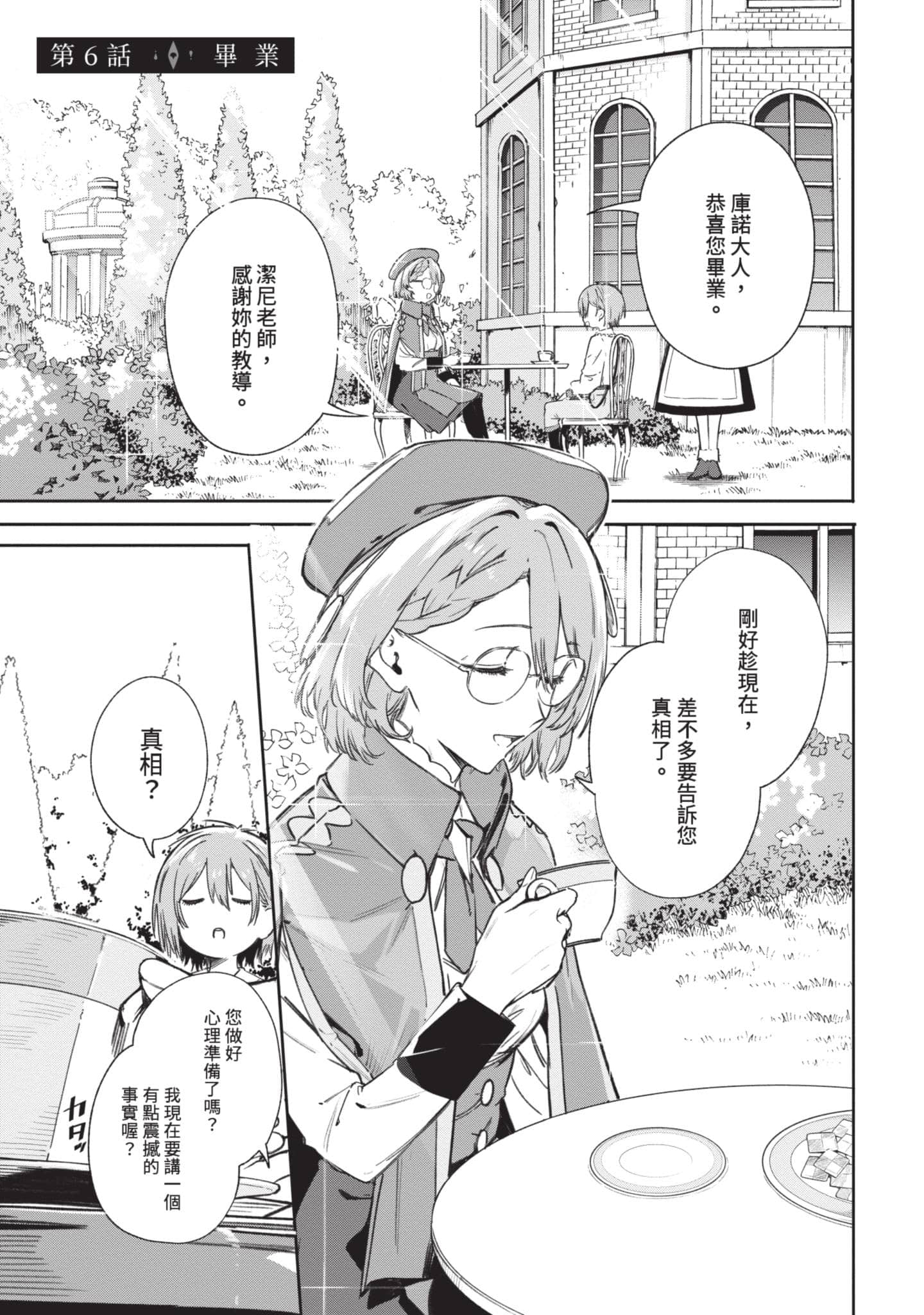 第 116 页