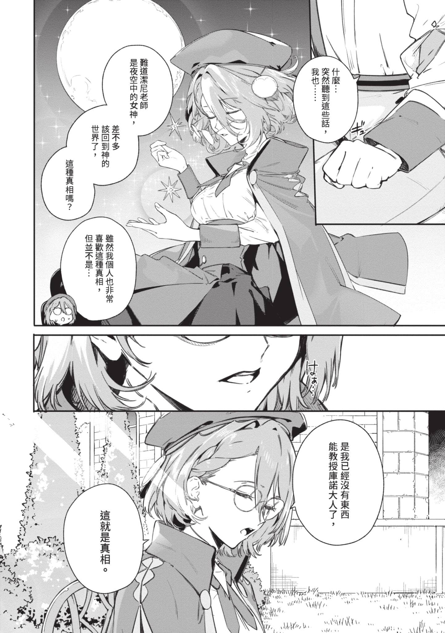 第 117 页