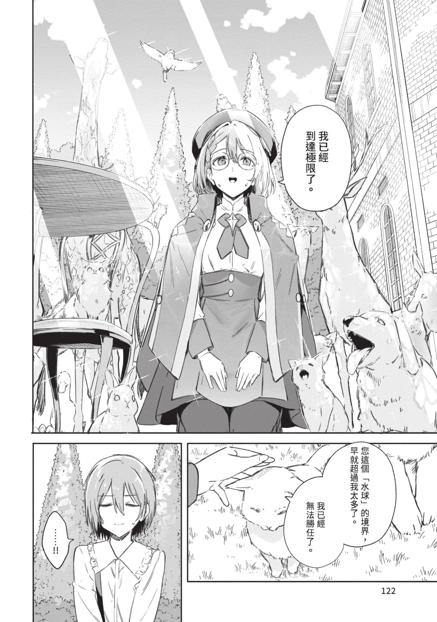 第 123 页