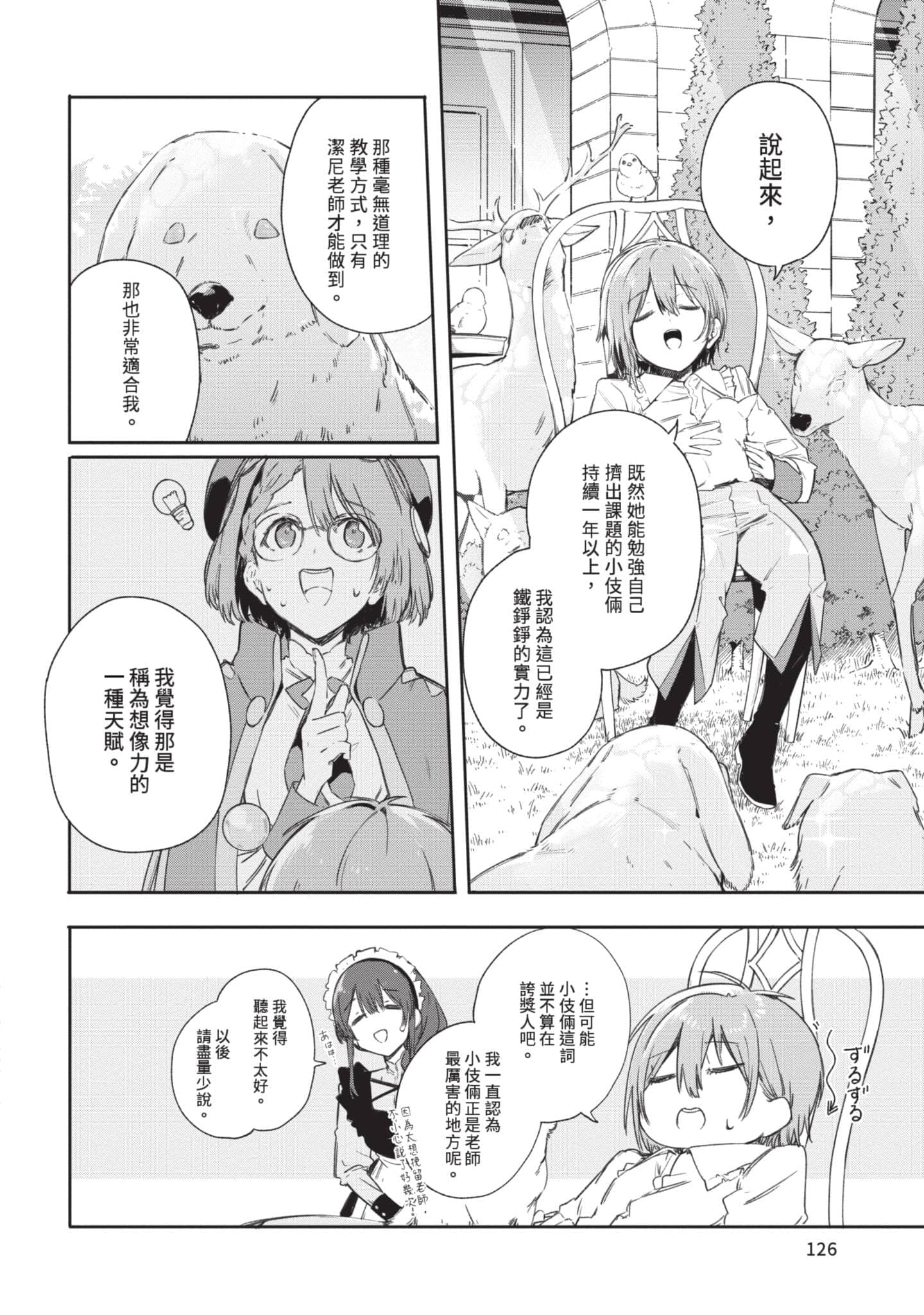 第 127 页
