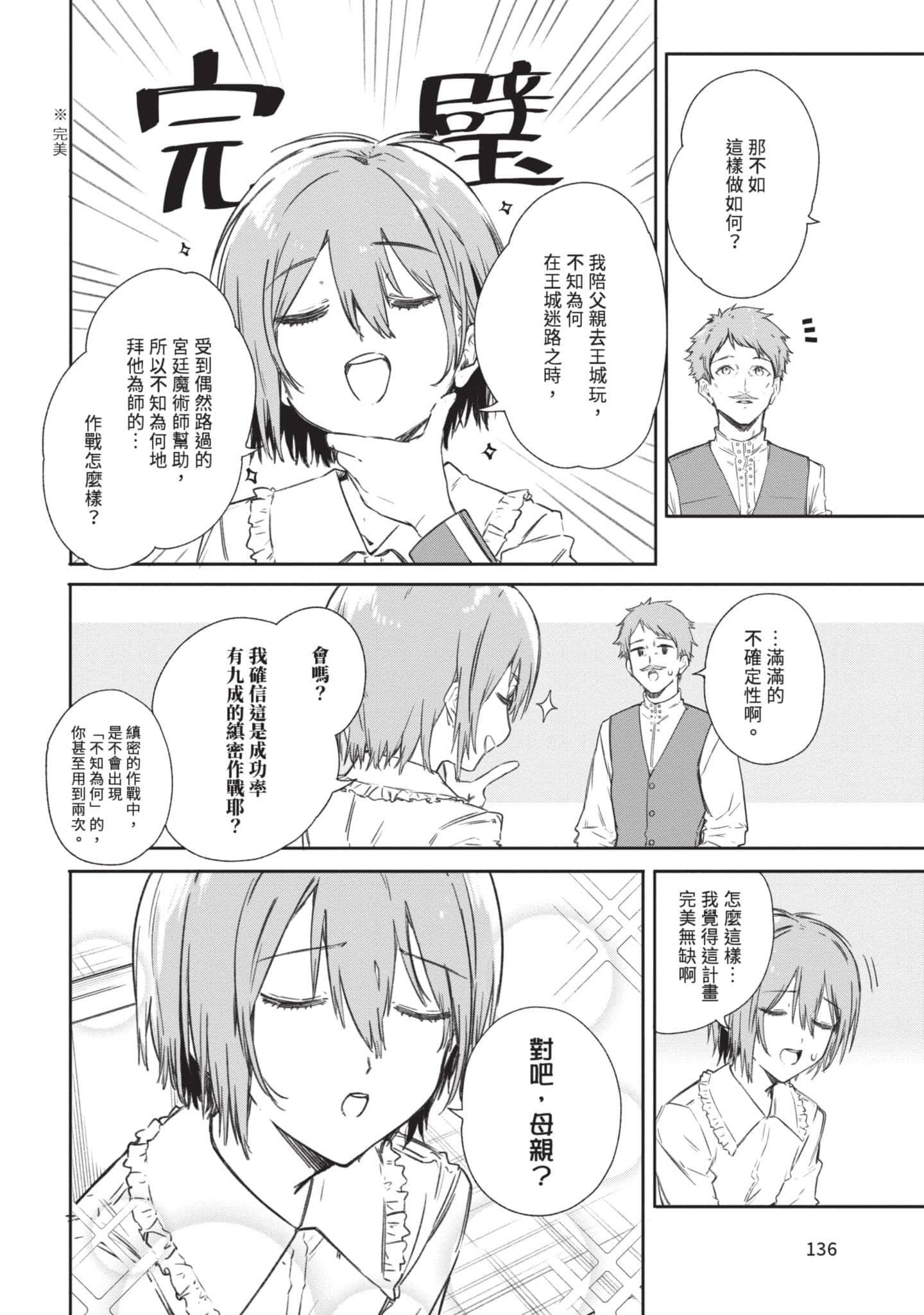 第 137 页