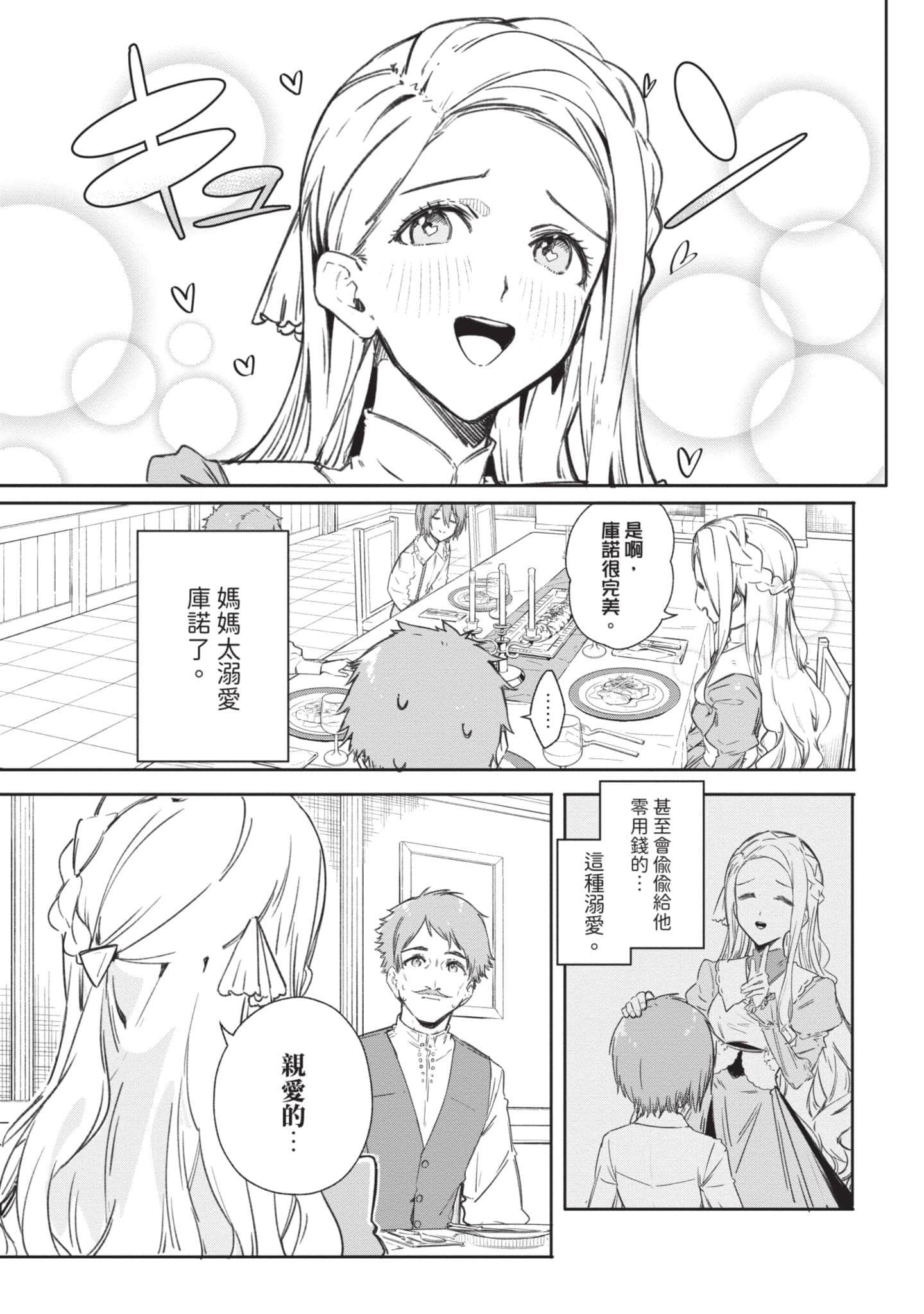 第 138 页