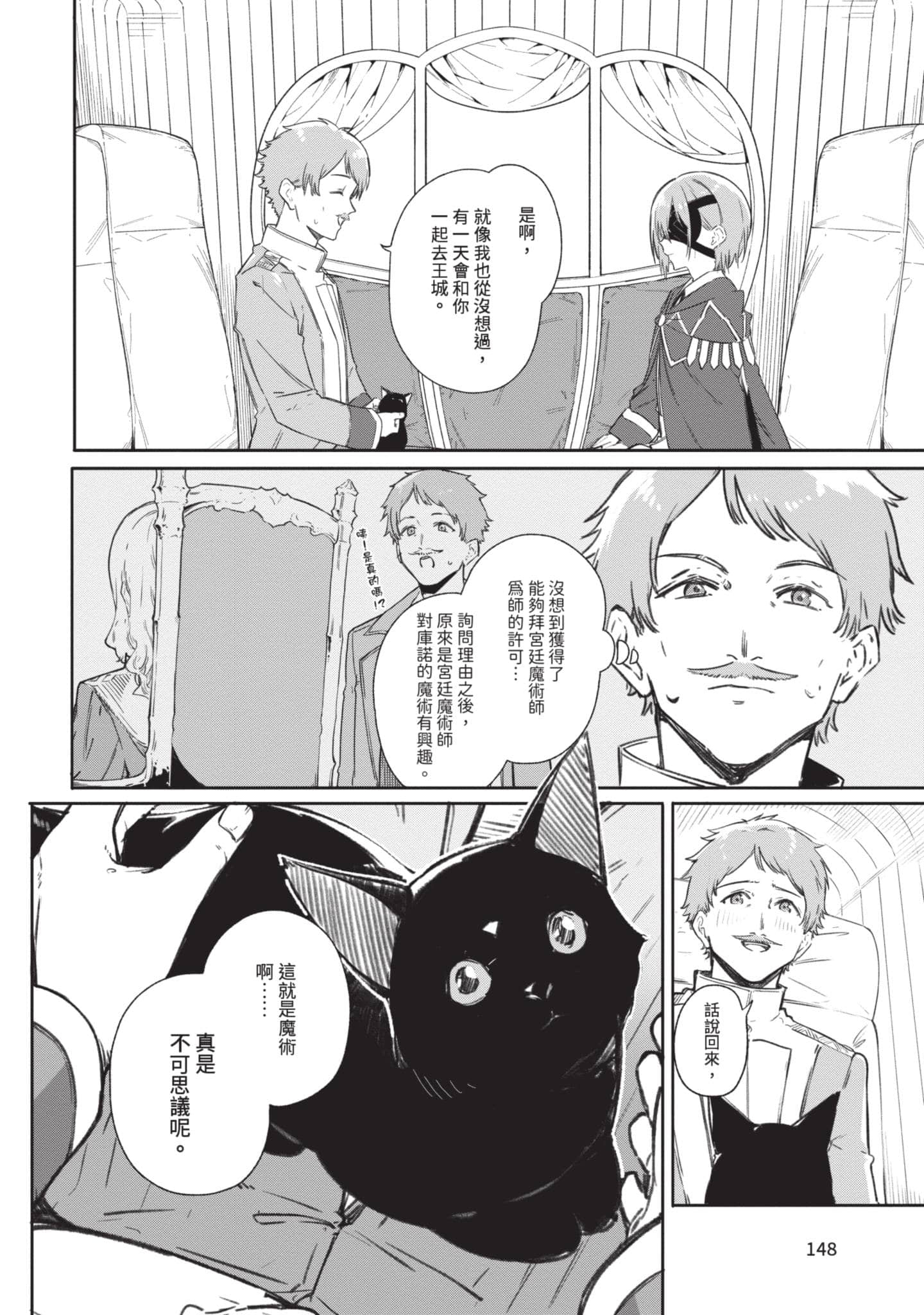 第 149 页