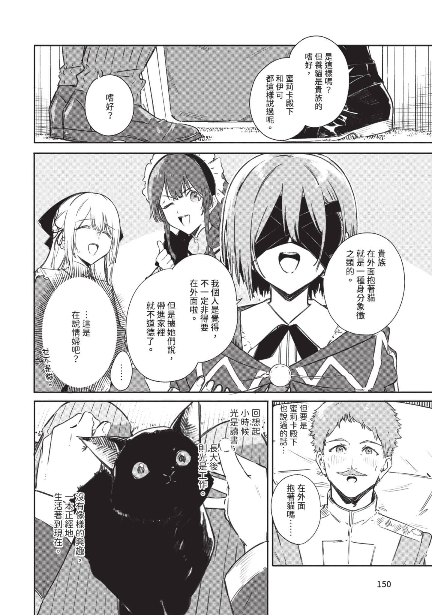 第 151 页