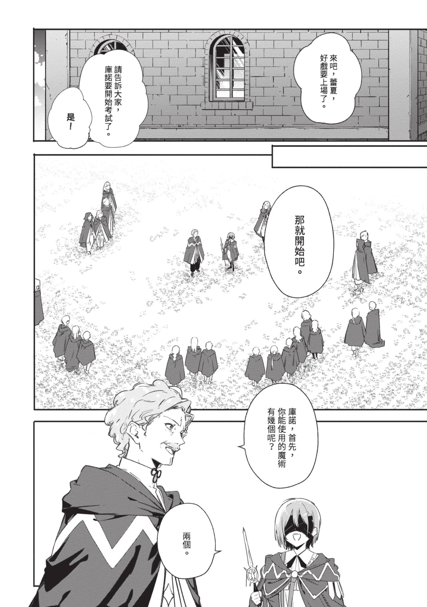 第 173 页