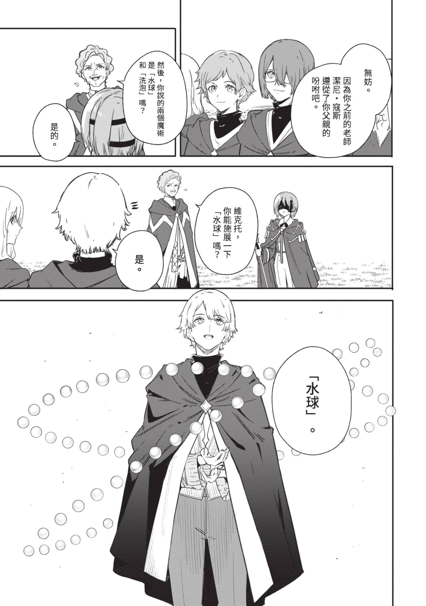 第 174 页