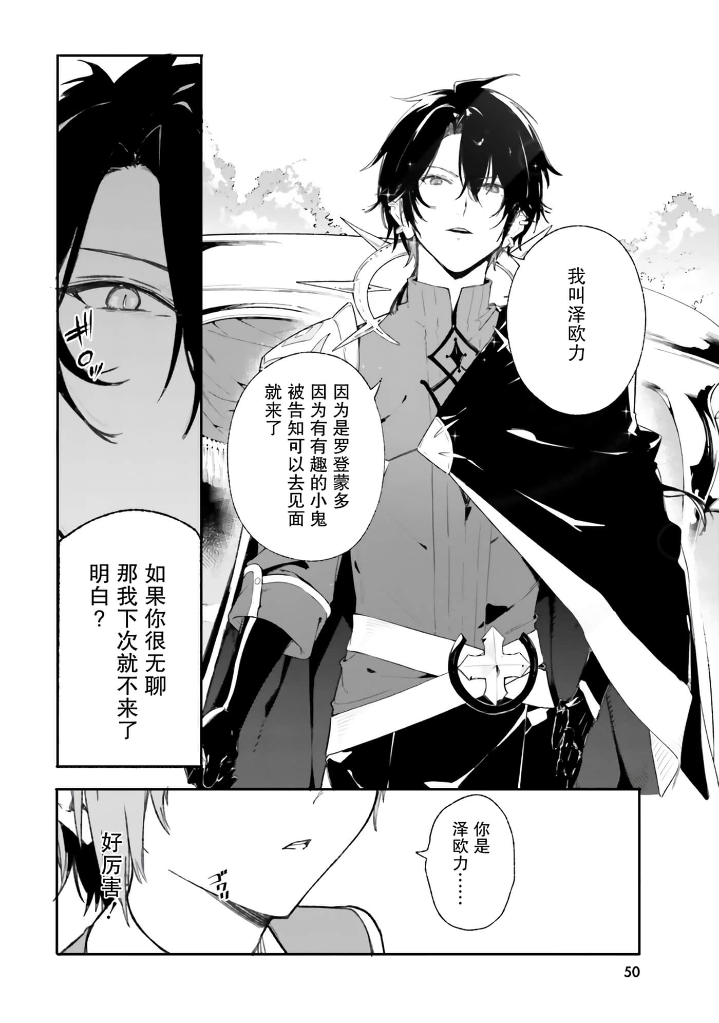 第 10 页