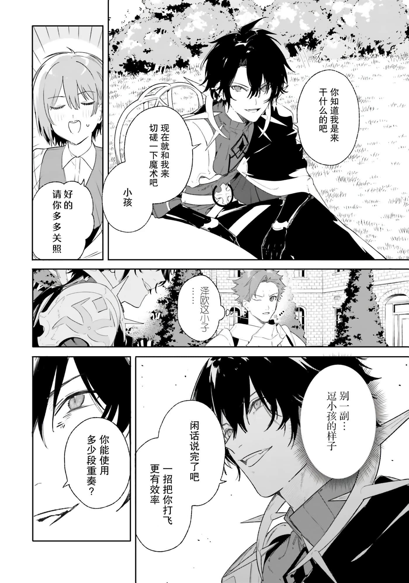 第 16 页