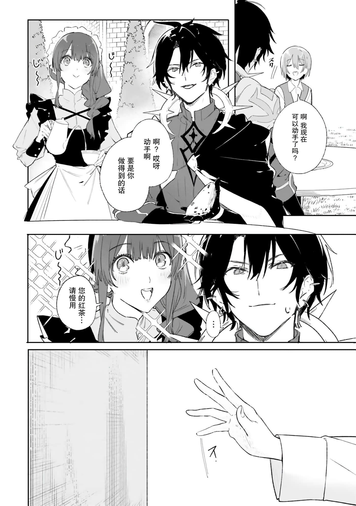 第 28 页