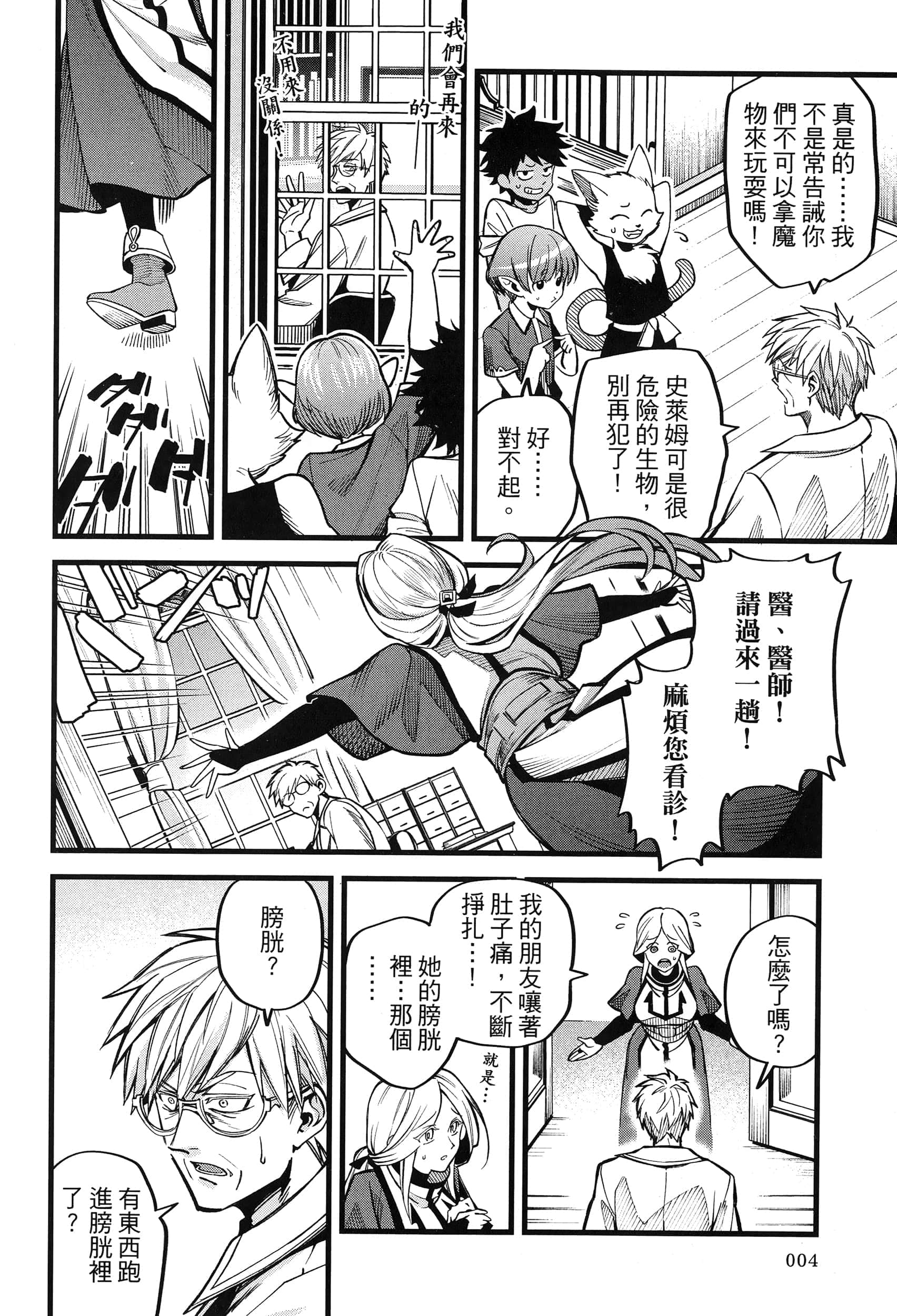 第 8 页
