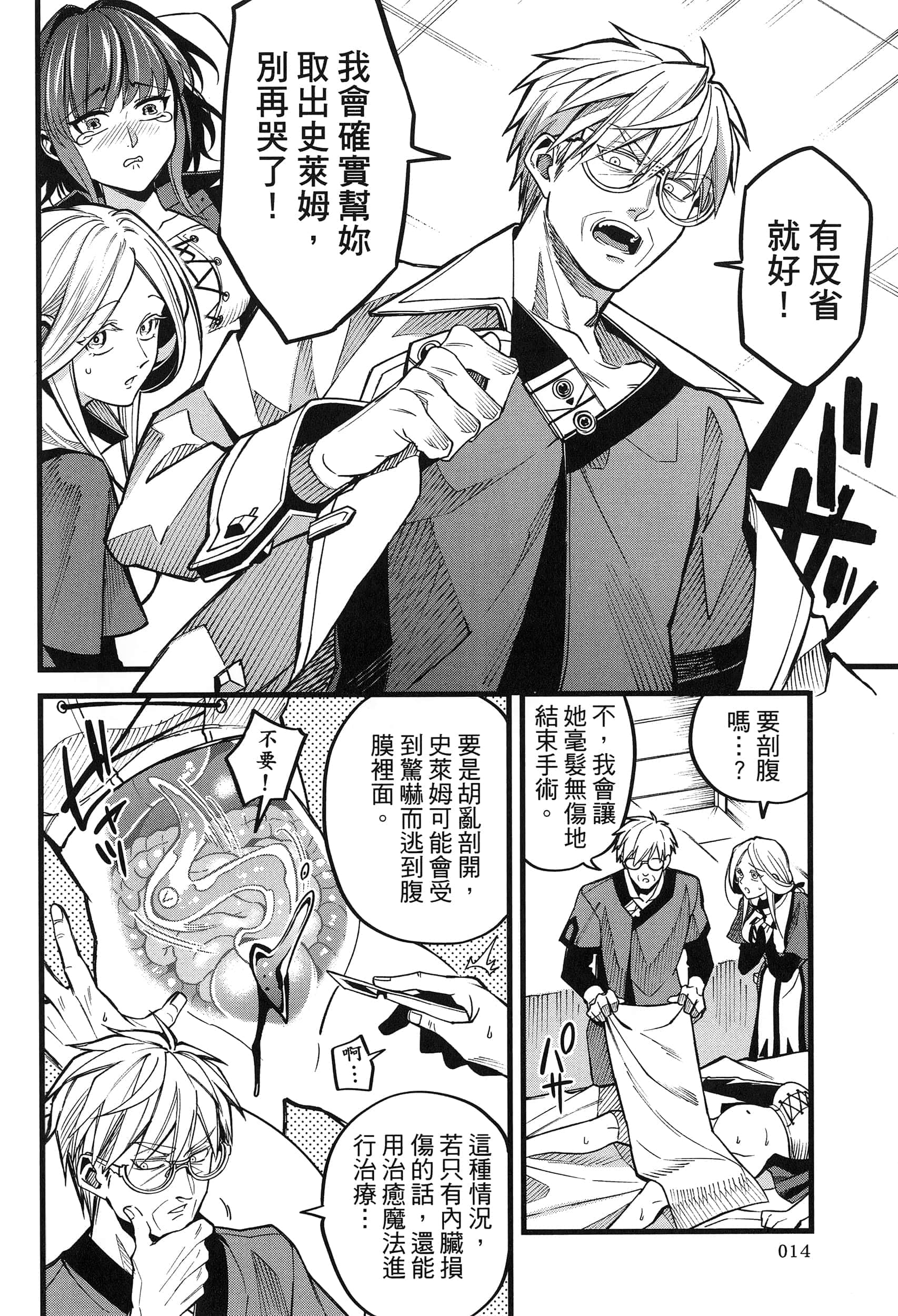 第 18 页
