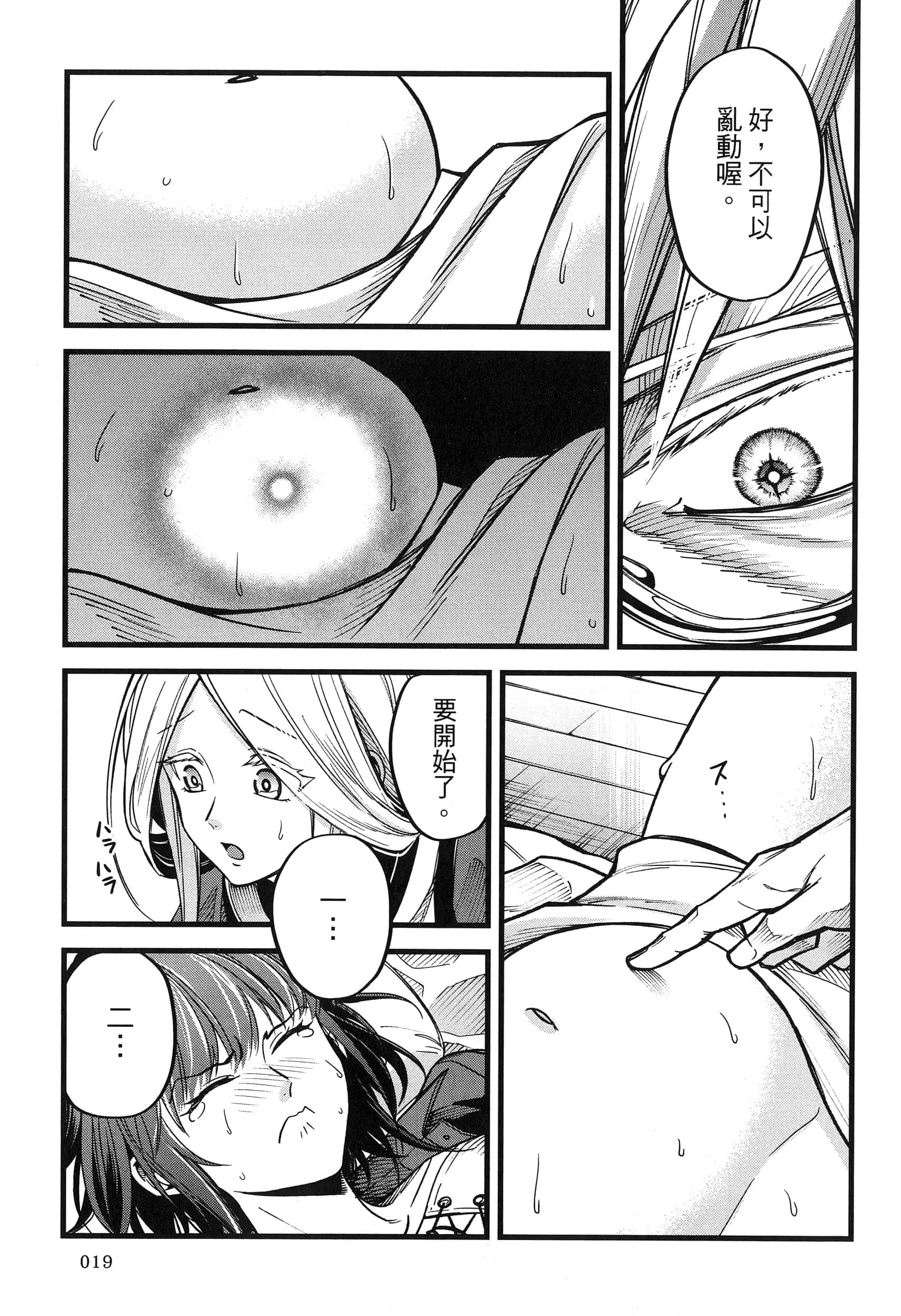第 23 页