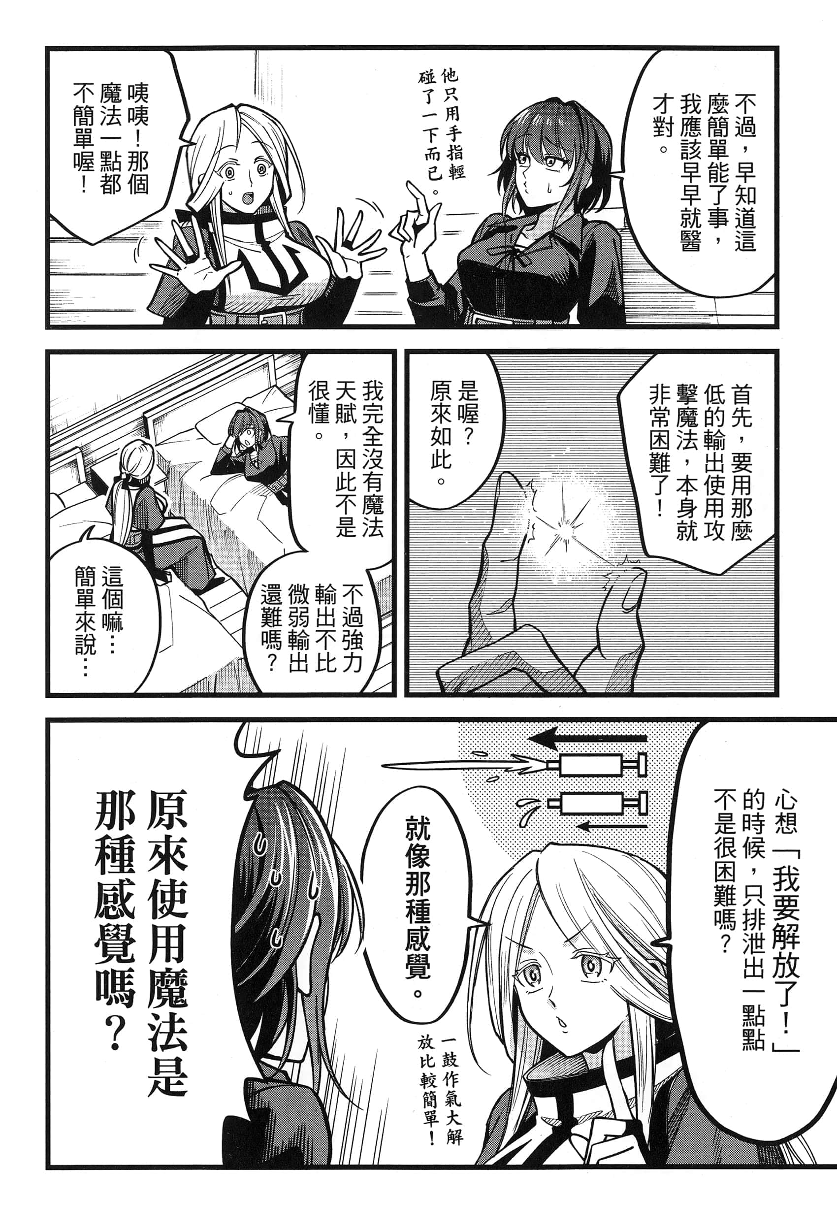 第 28 页
