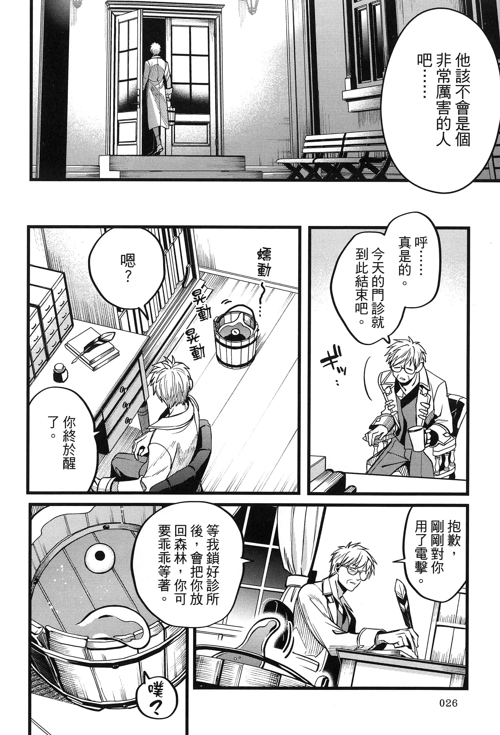 第 30 页