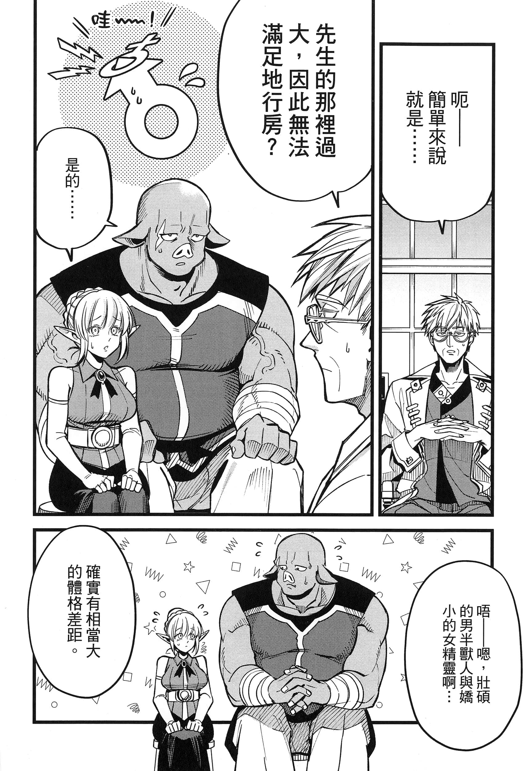 第 38 页
