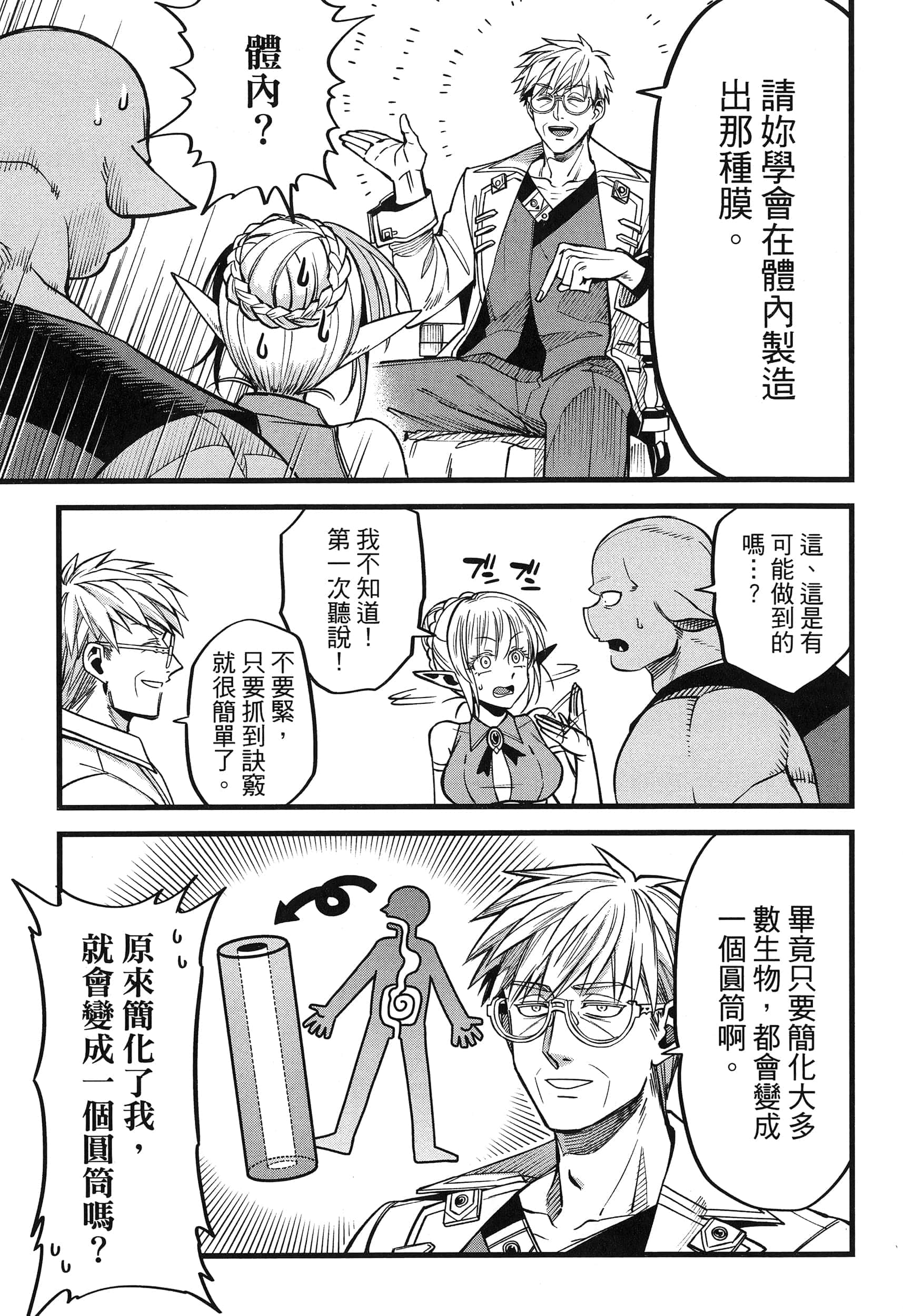 第 45 页