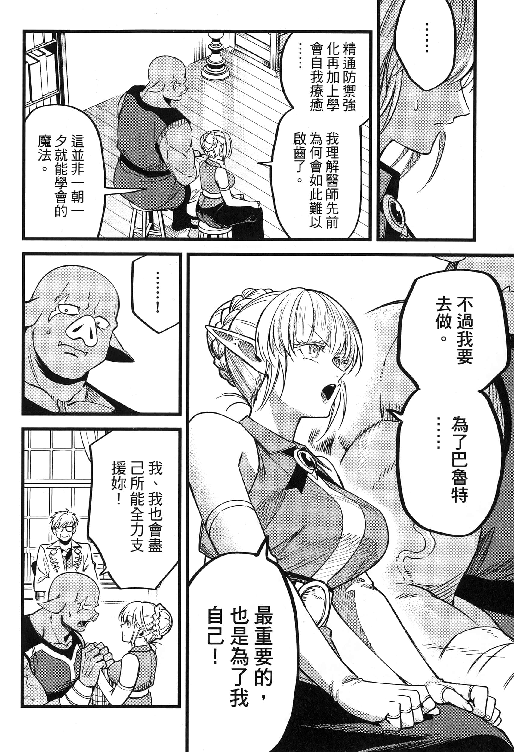 第 48 页
