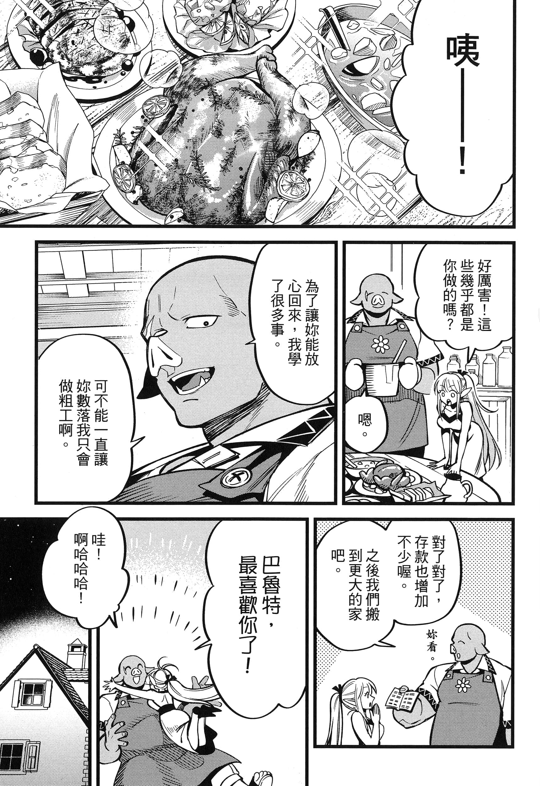 第 53 页