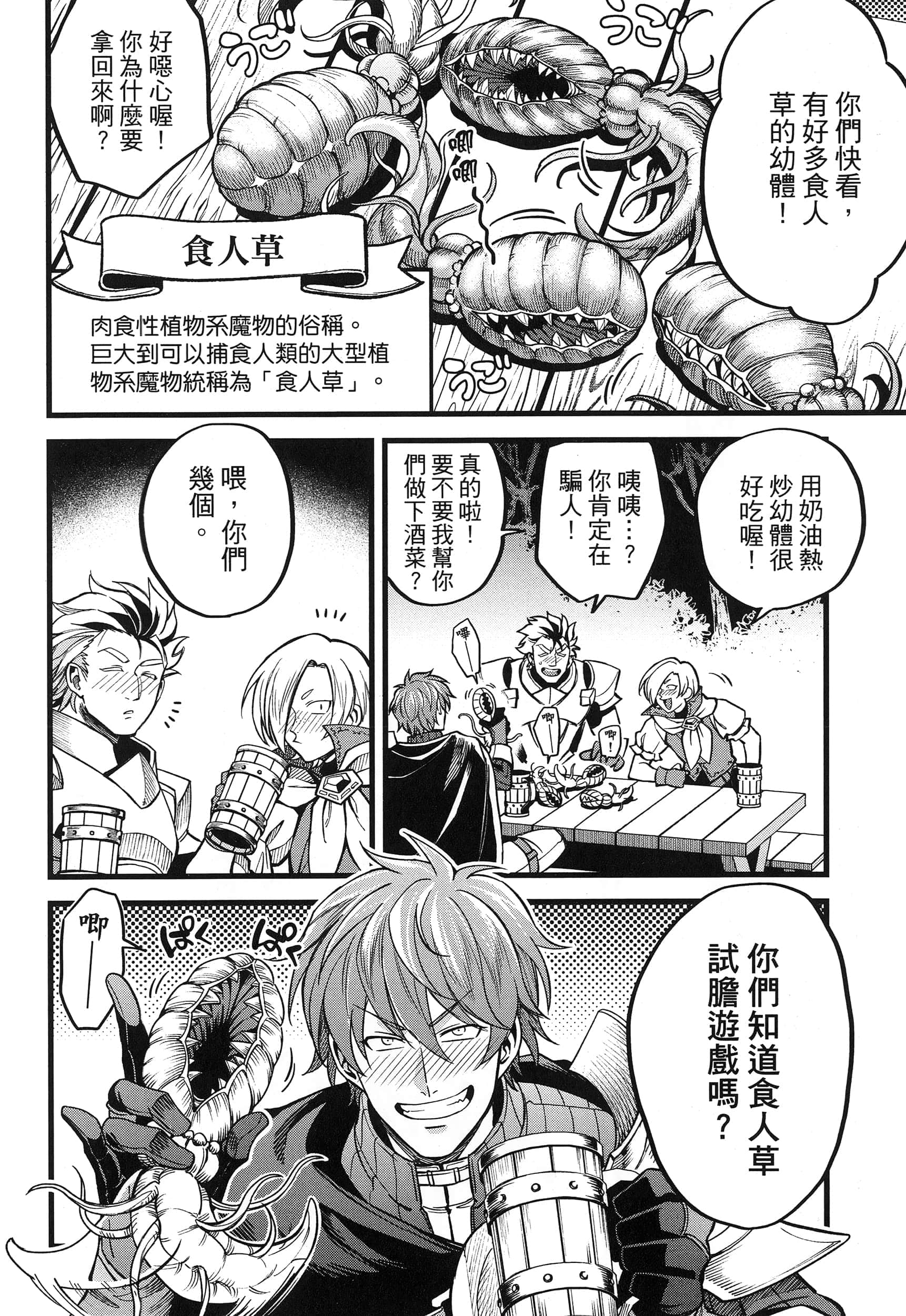 第 60 页