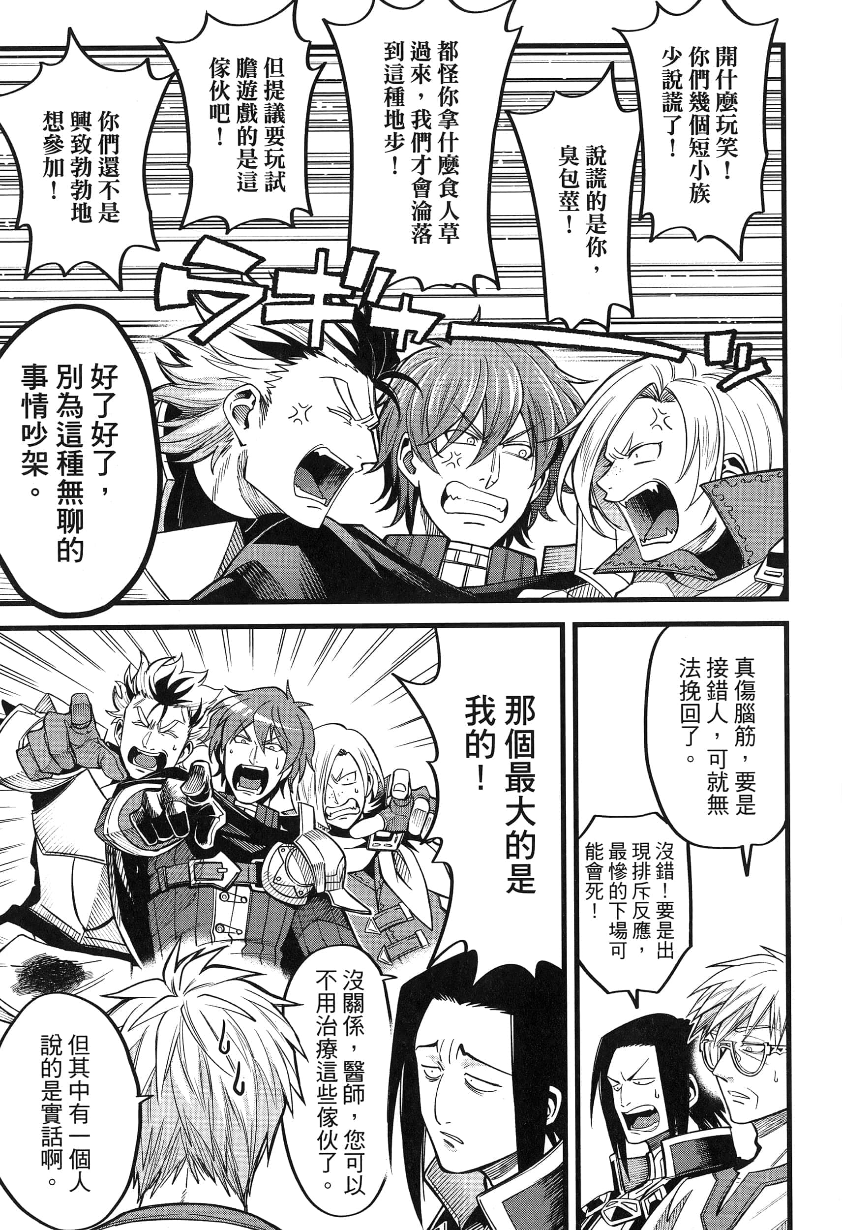 第 67 页