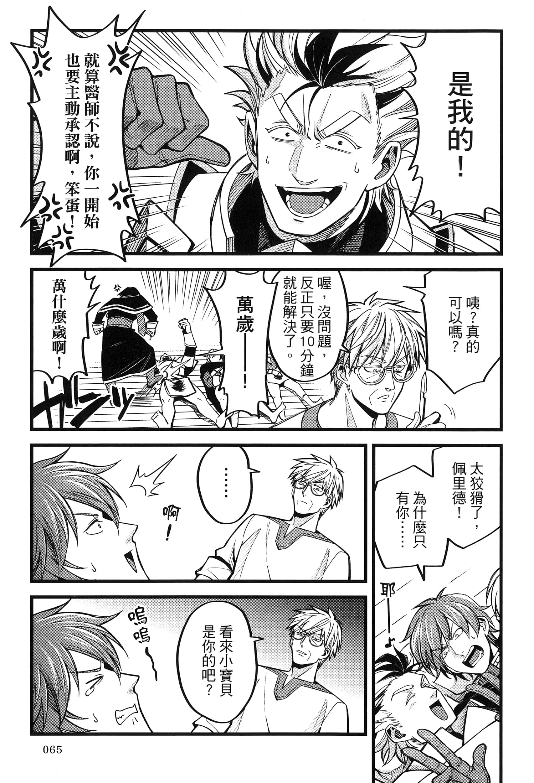 第 69 页