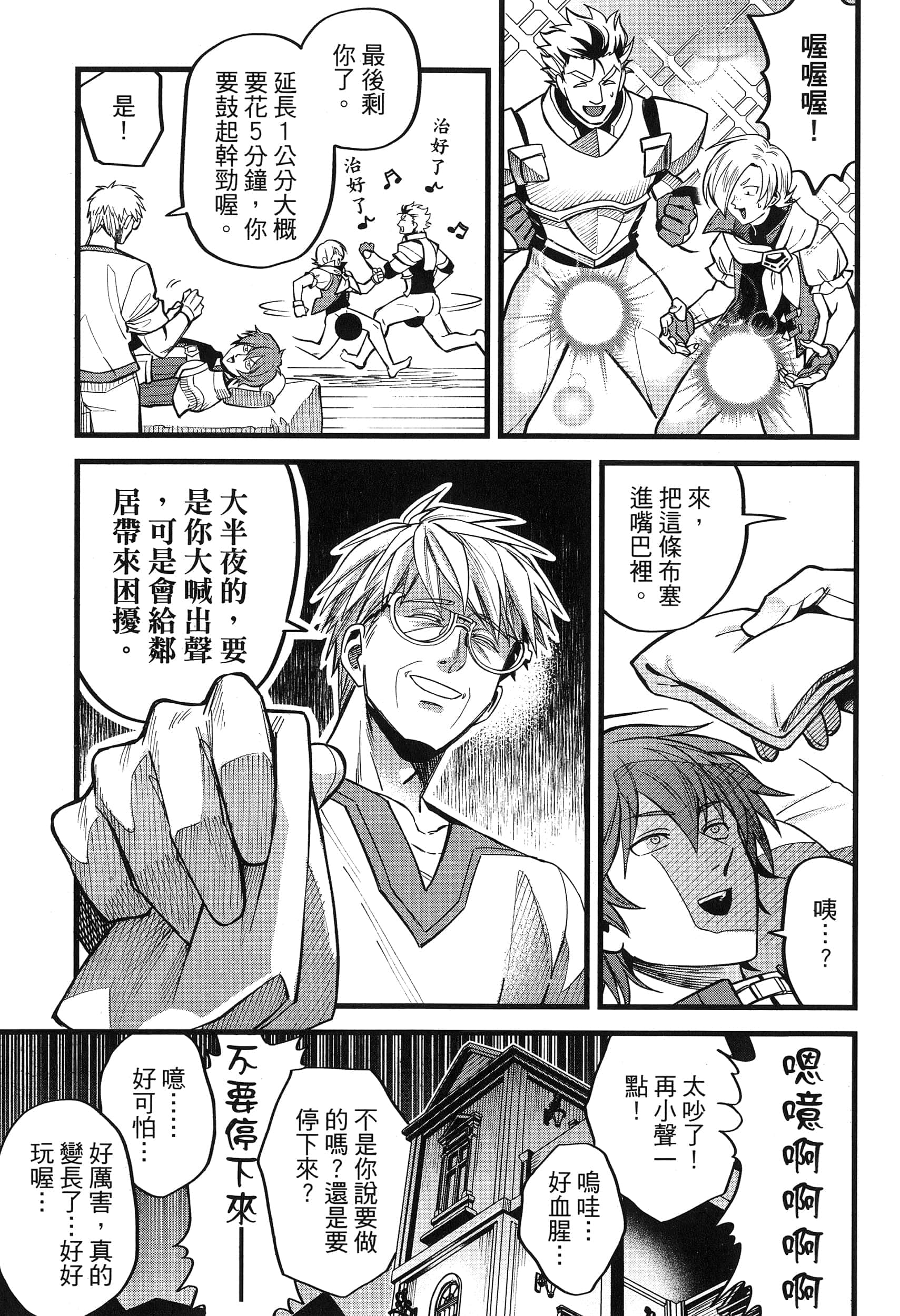 第 73 页