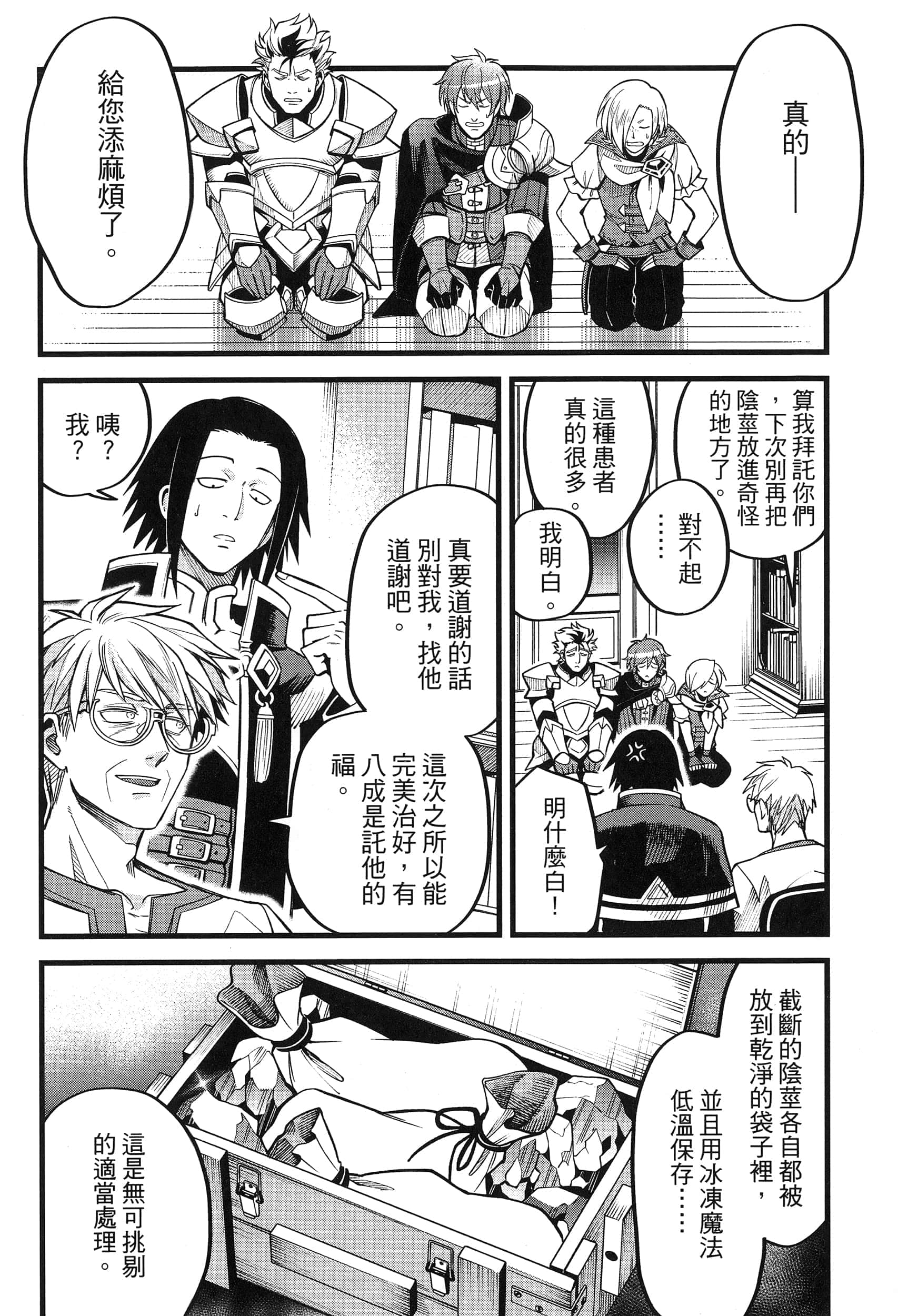 第 74 页