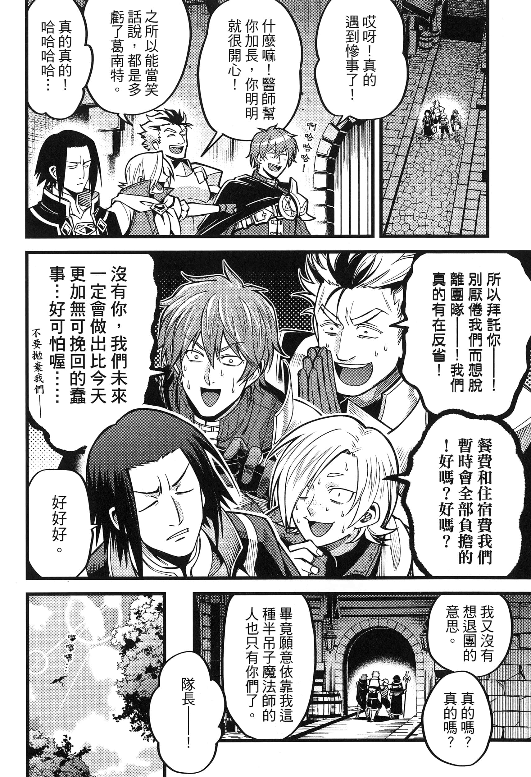 第 76 页