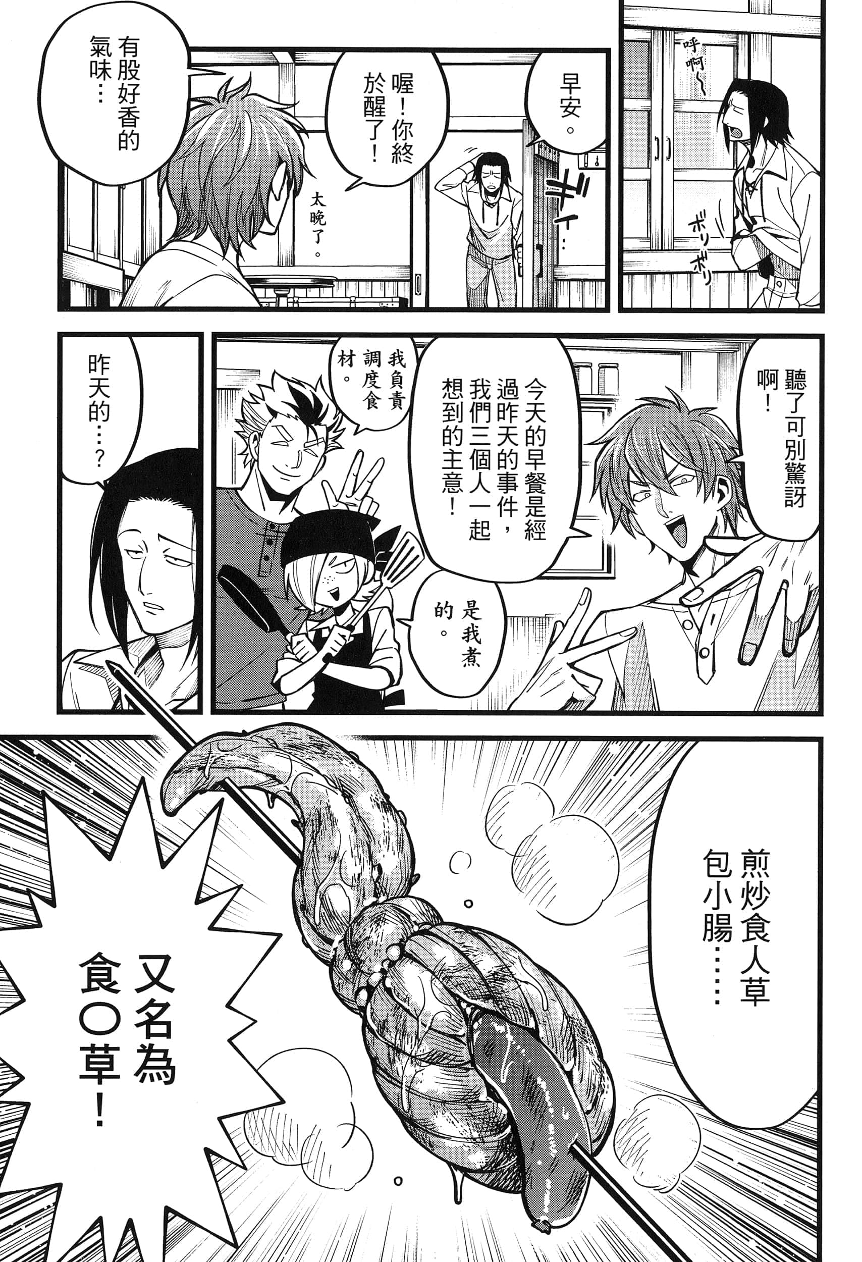 第 77 页