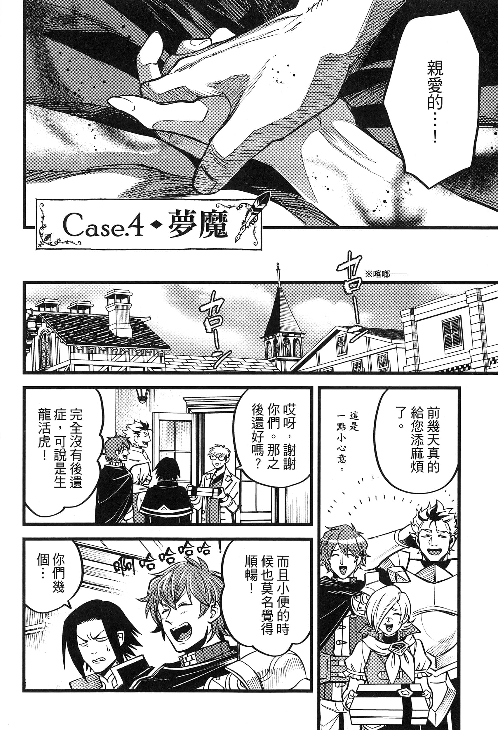 第 82 页