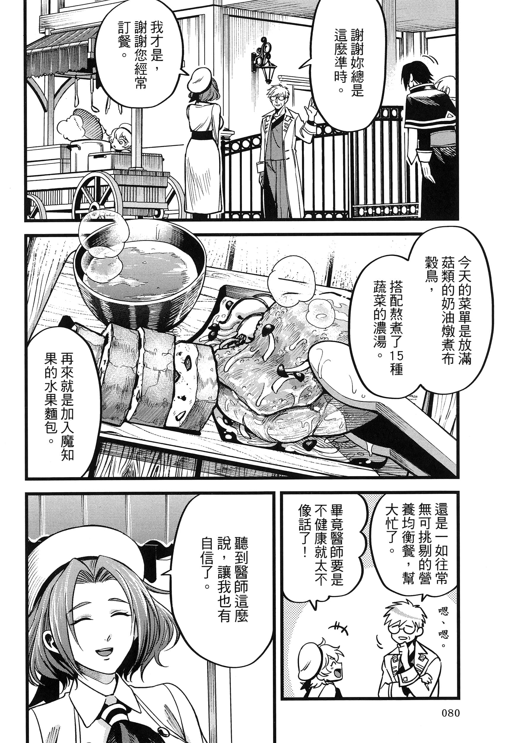 第 84 页
