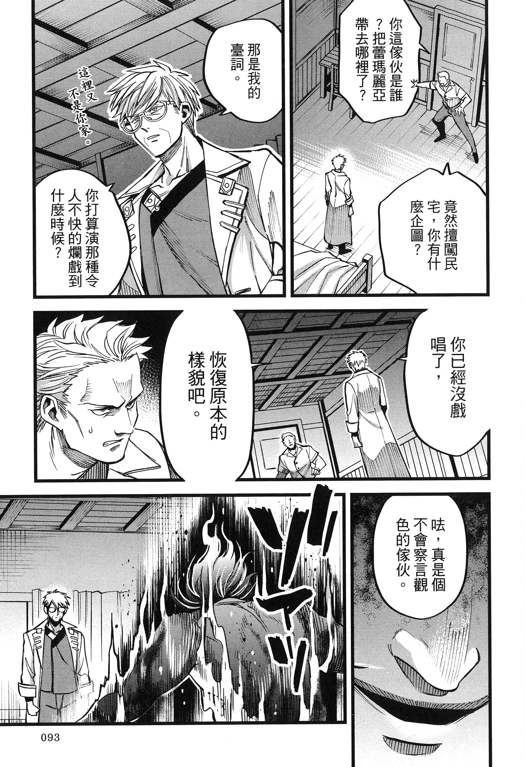 第 97 页