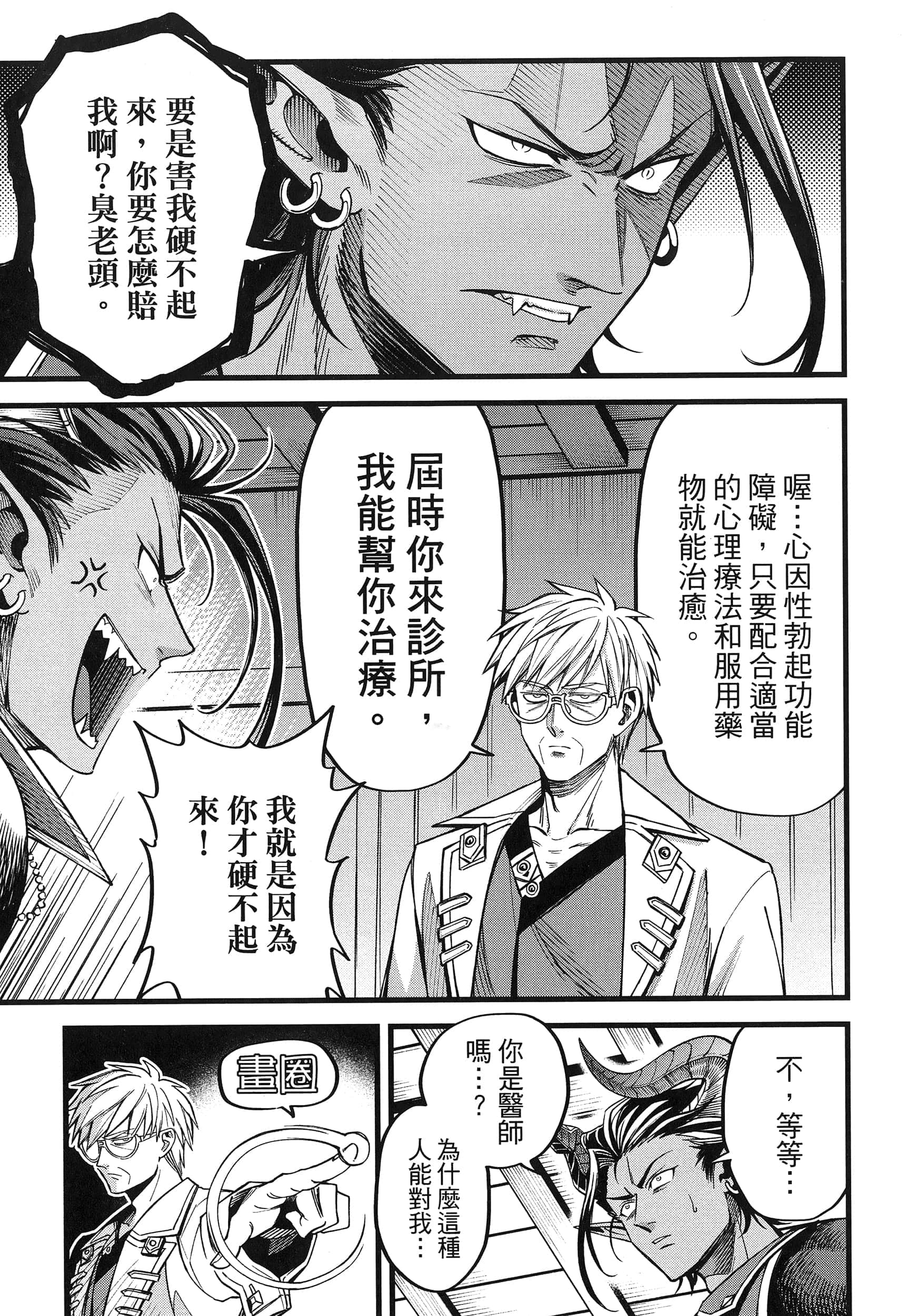 第 99 页