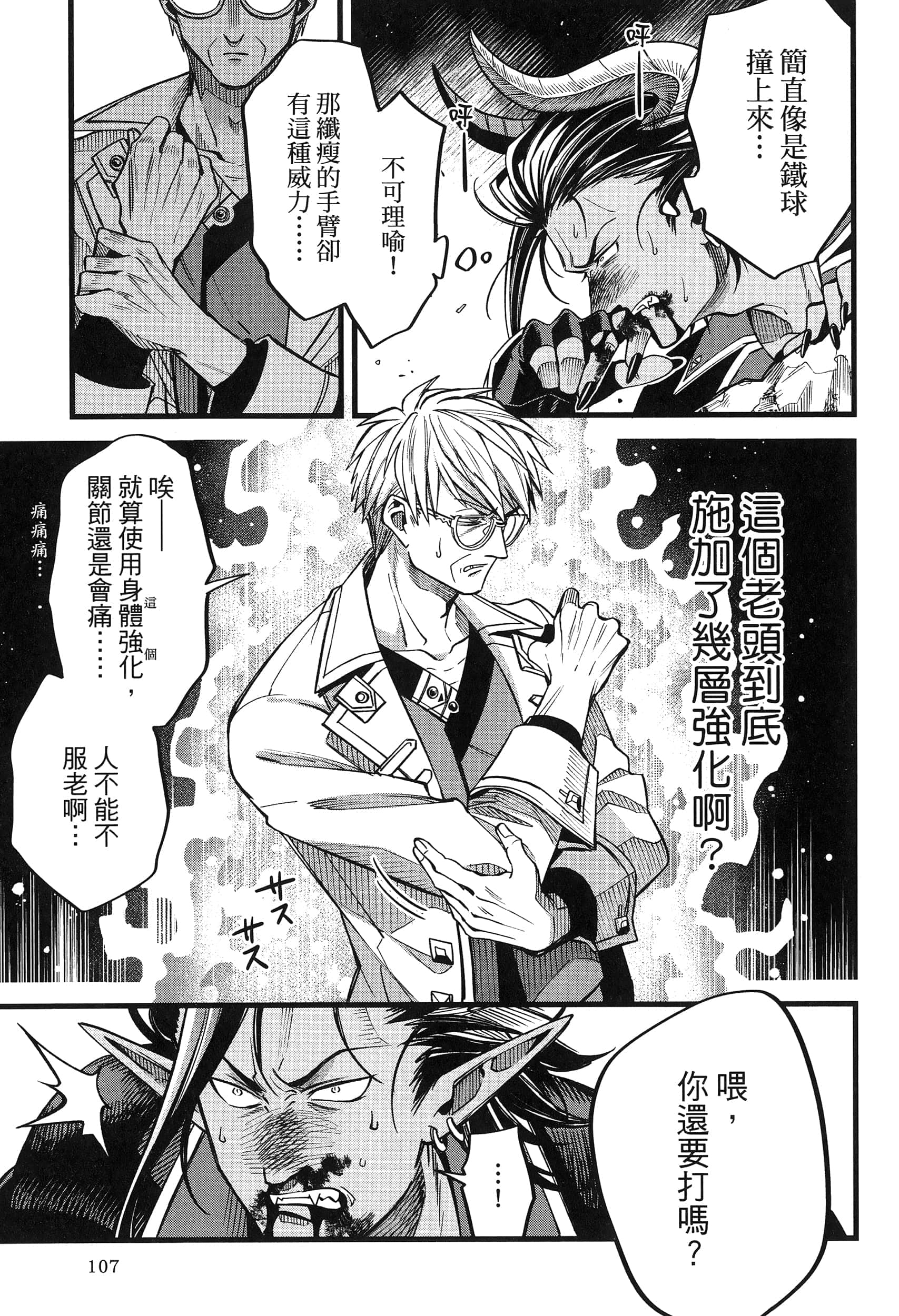 第 111 页