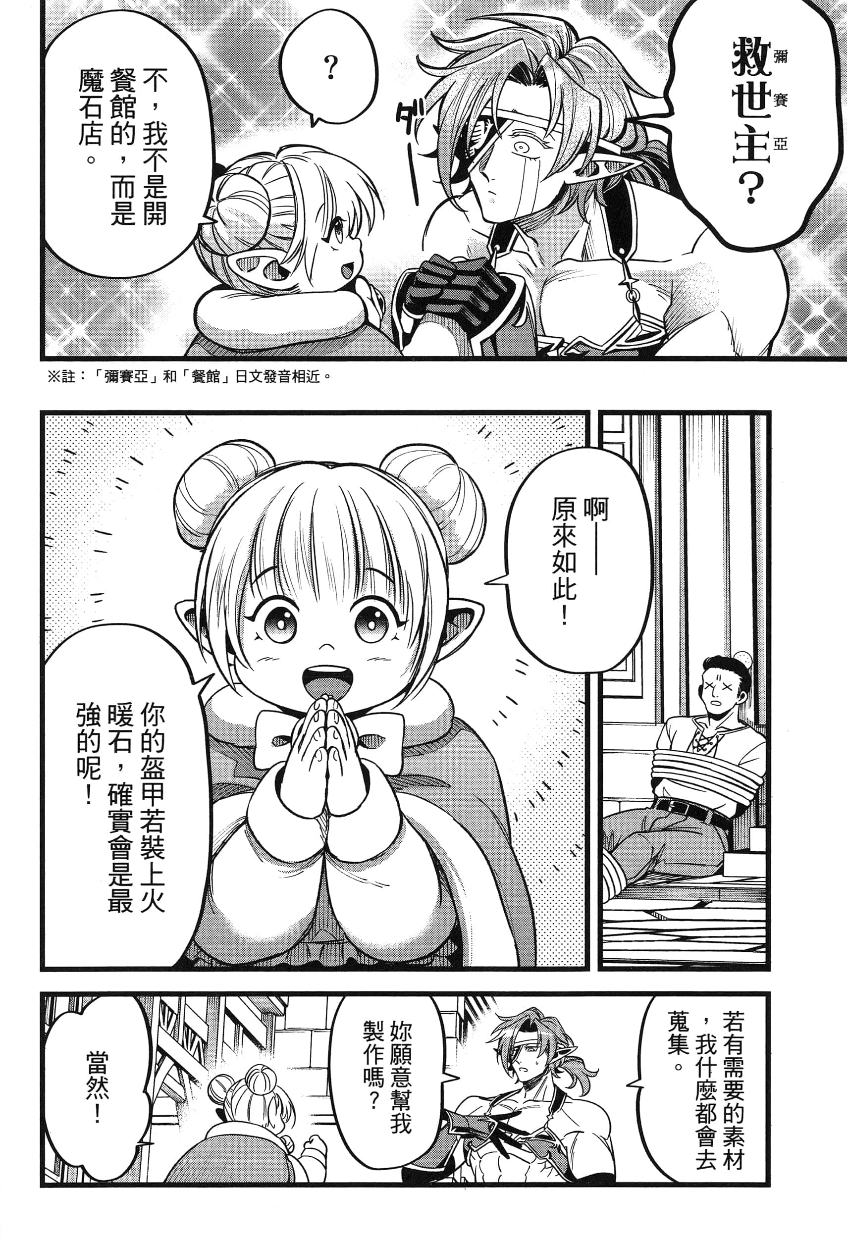 第 144 页