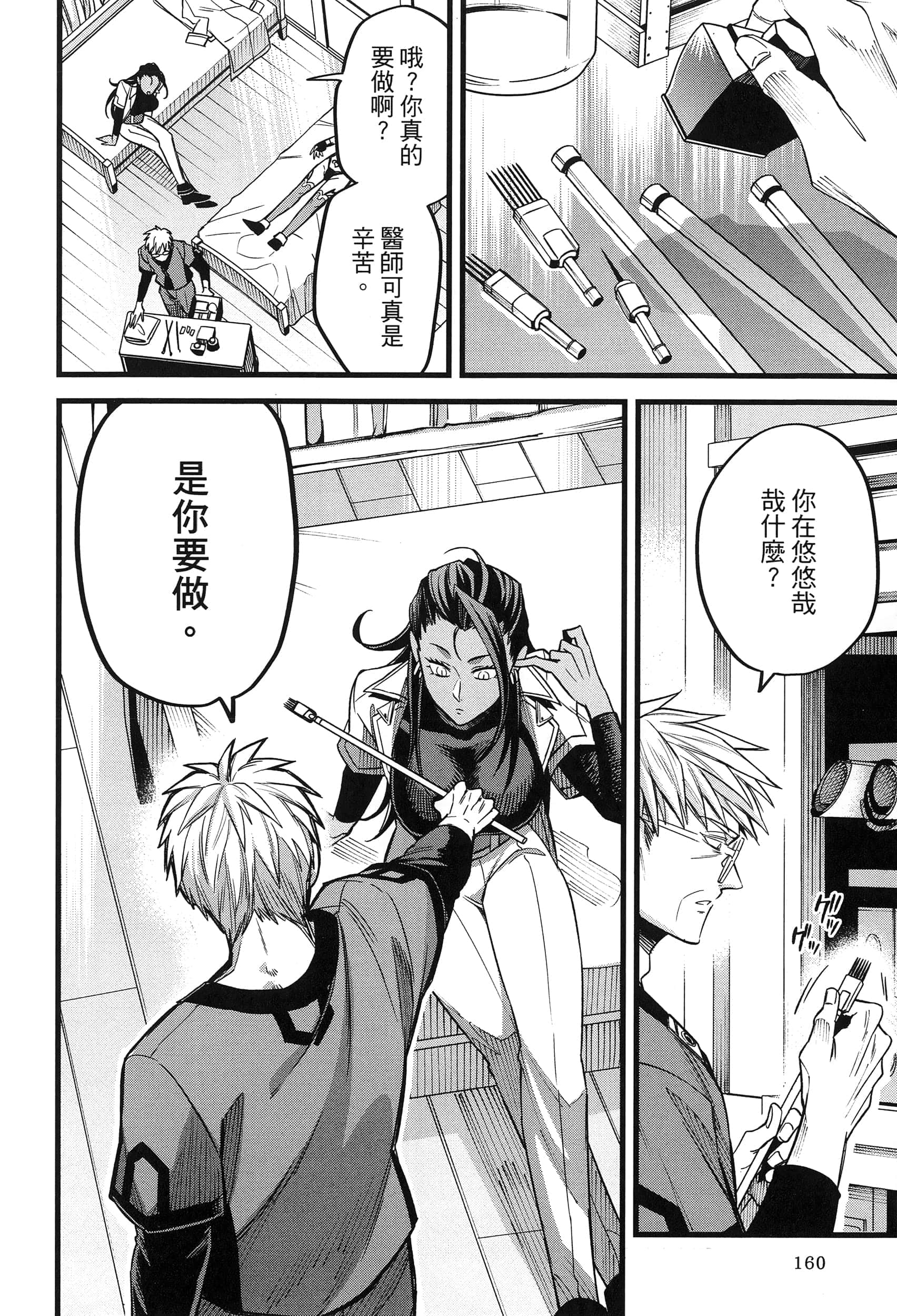 第 164 页