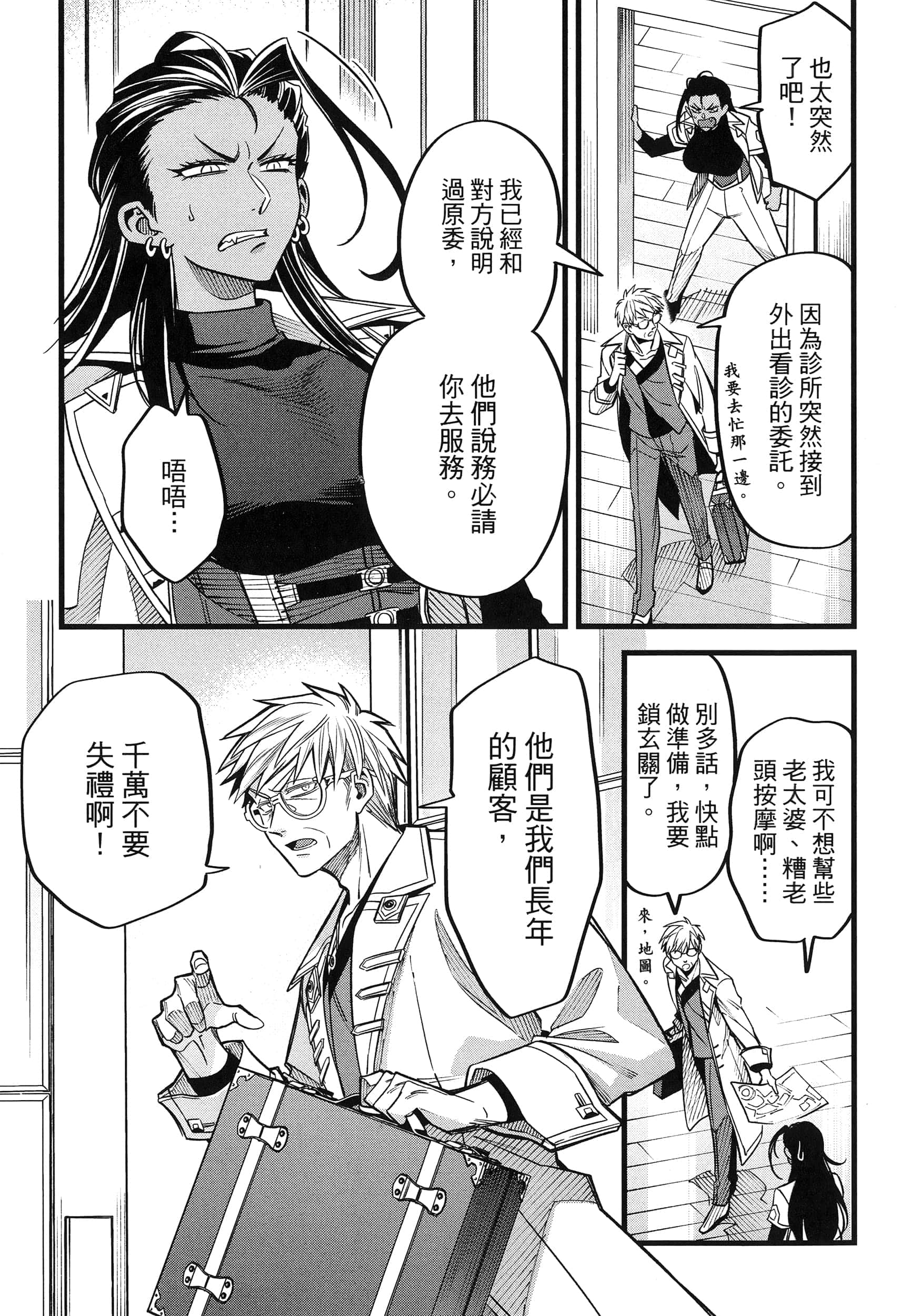 第 173 页
