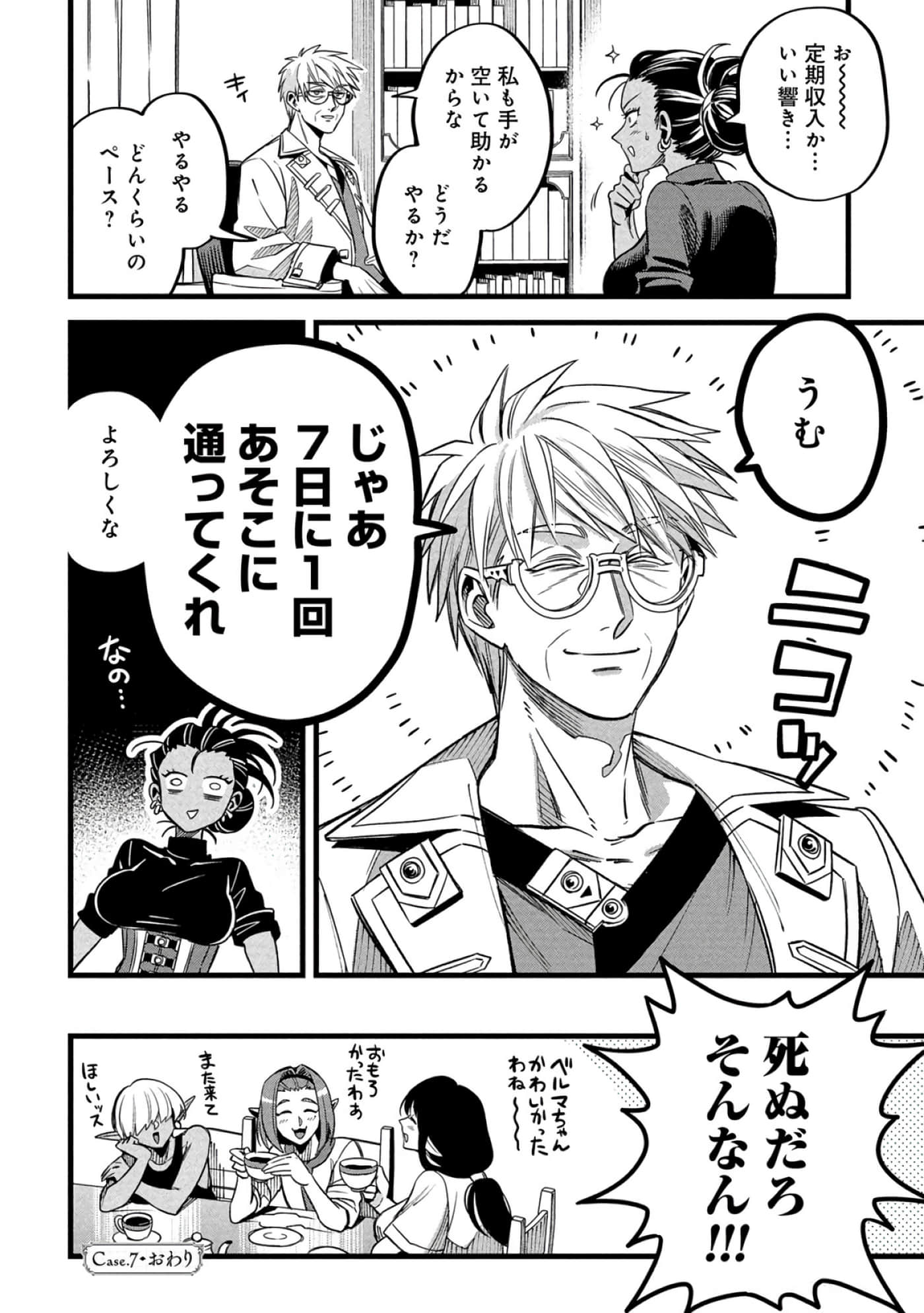 第 29 页