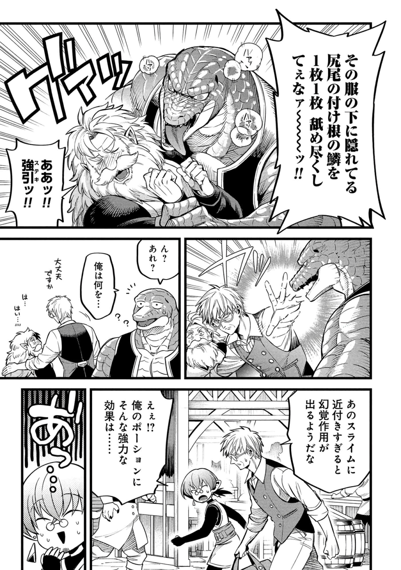 第 54 页