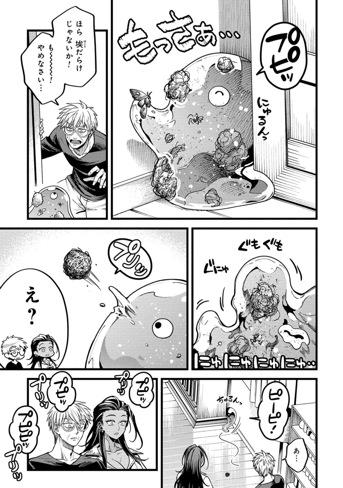 第 74 页