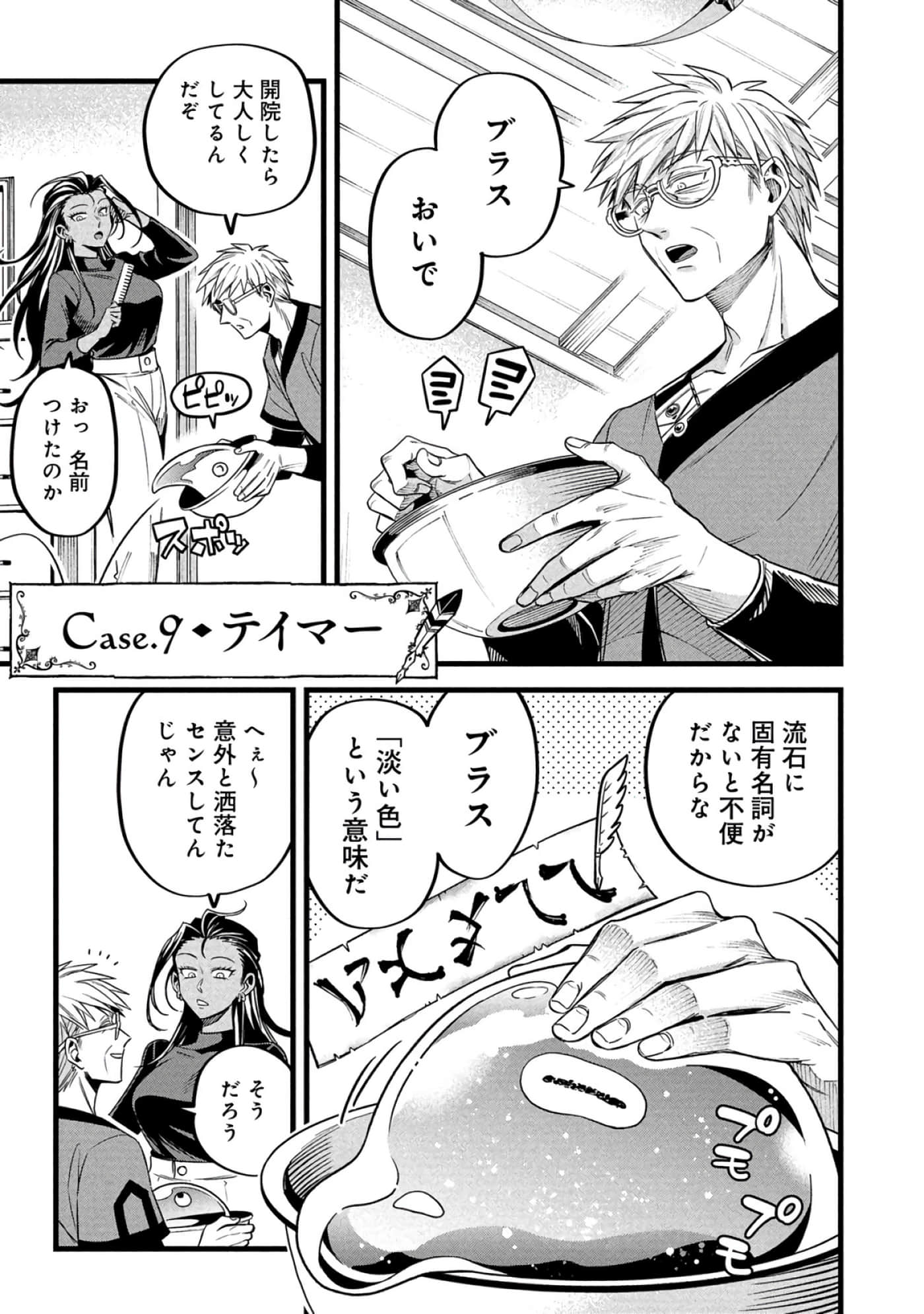 第 76 页