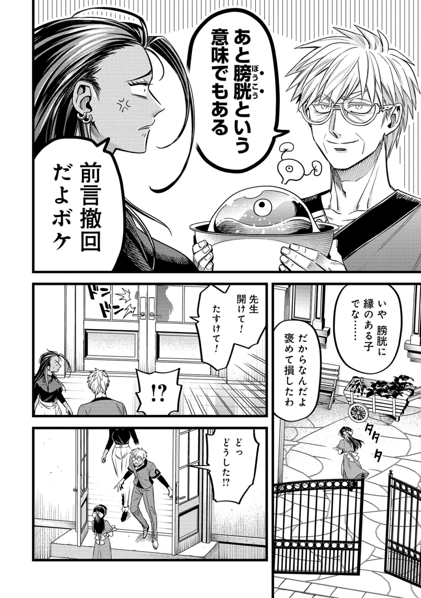 第 77 页