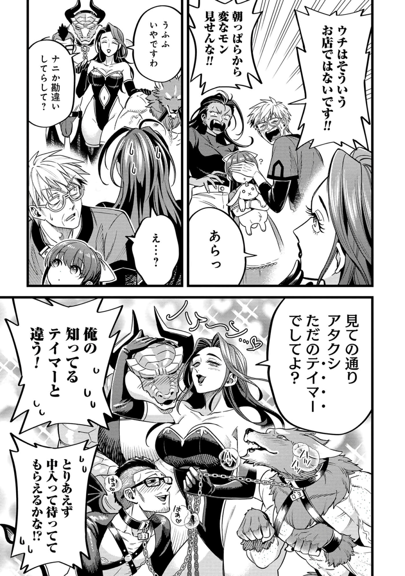 第 82 页