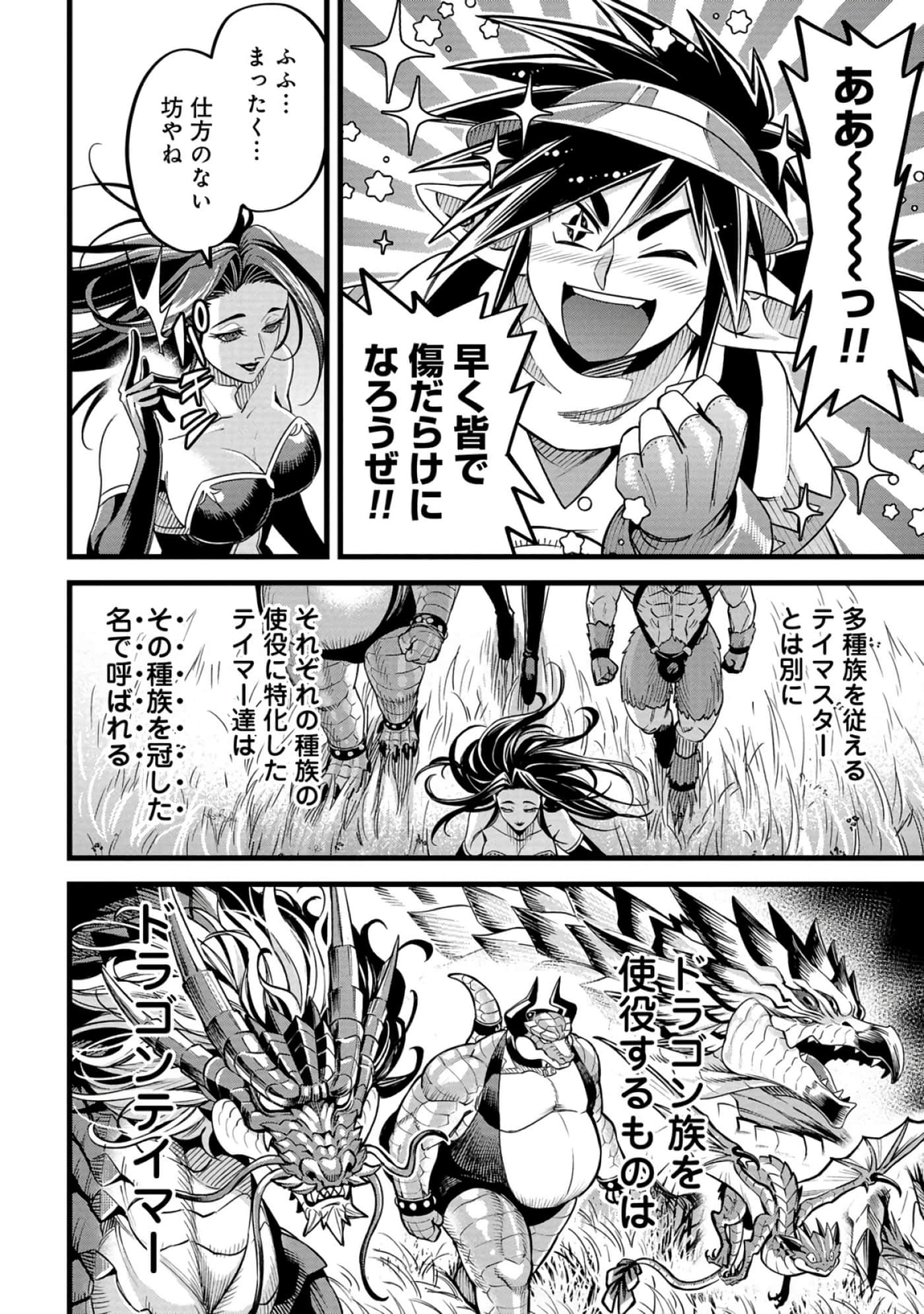 第 97 页