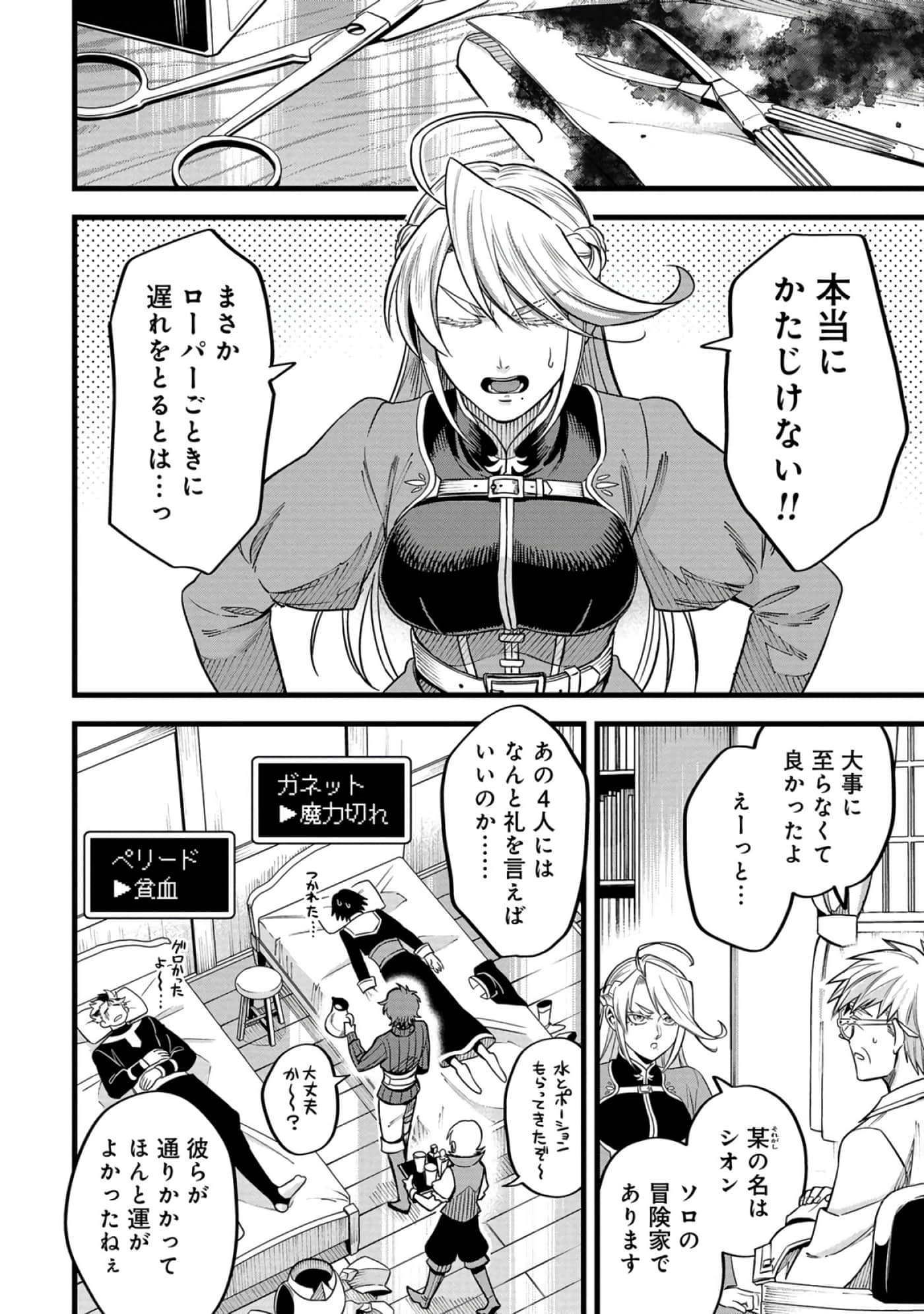 第 111 页