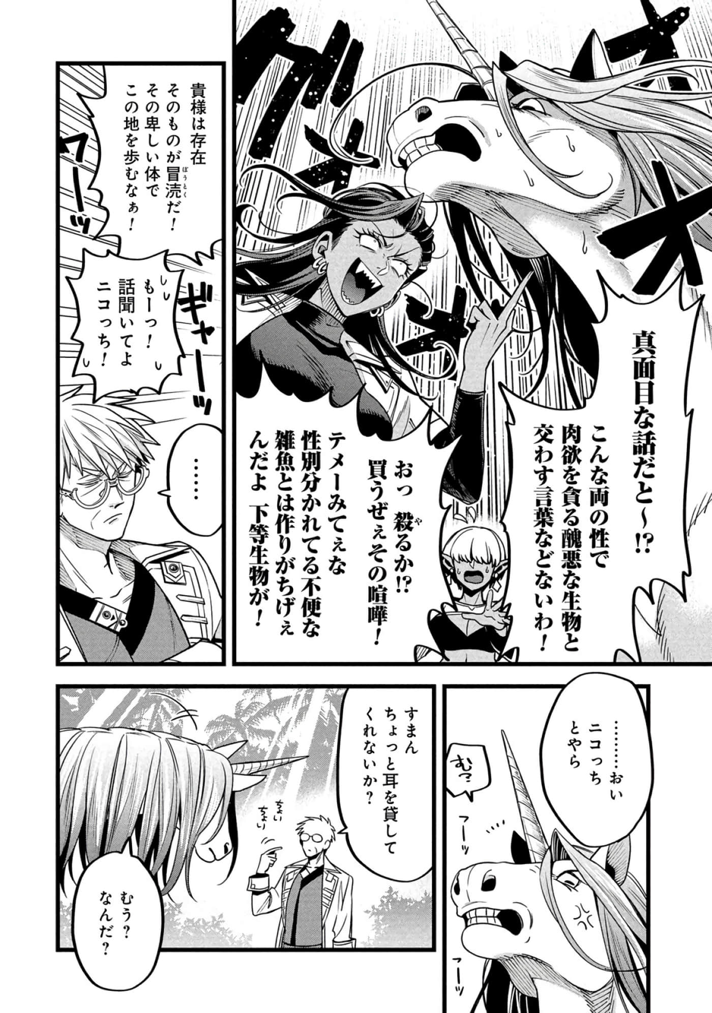 第 173 页