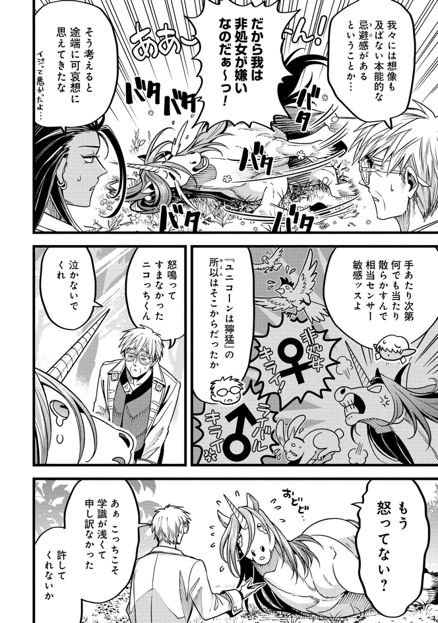 第 177 页
