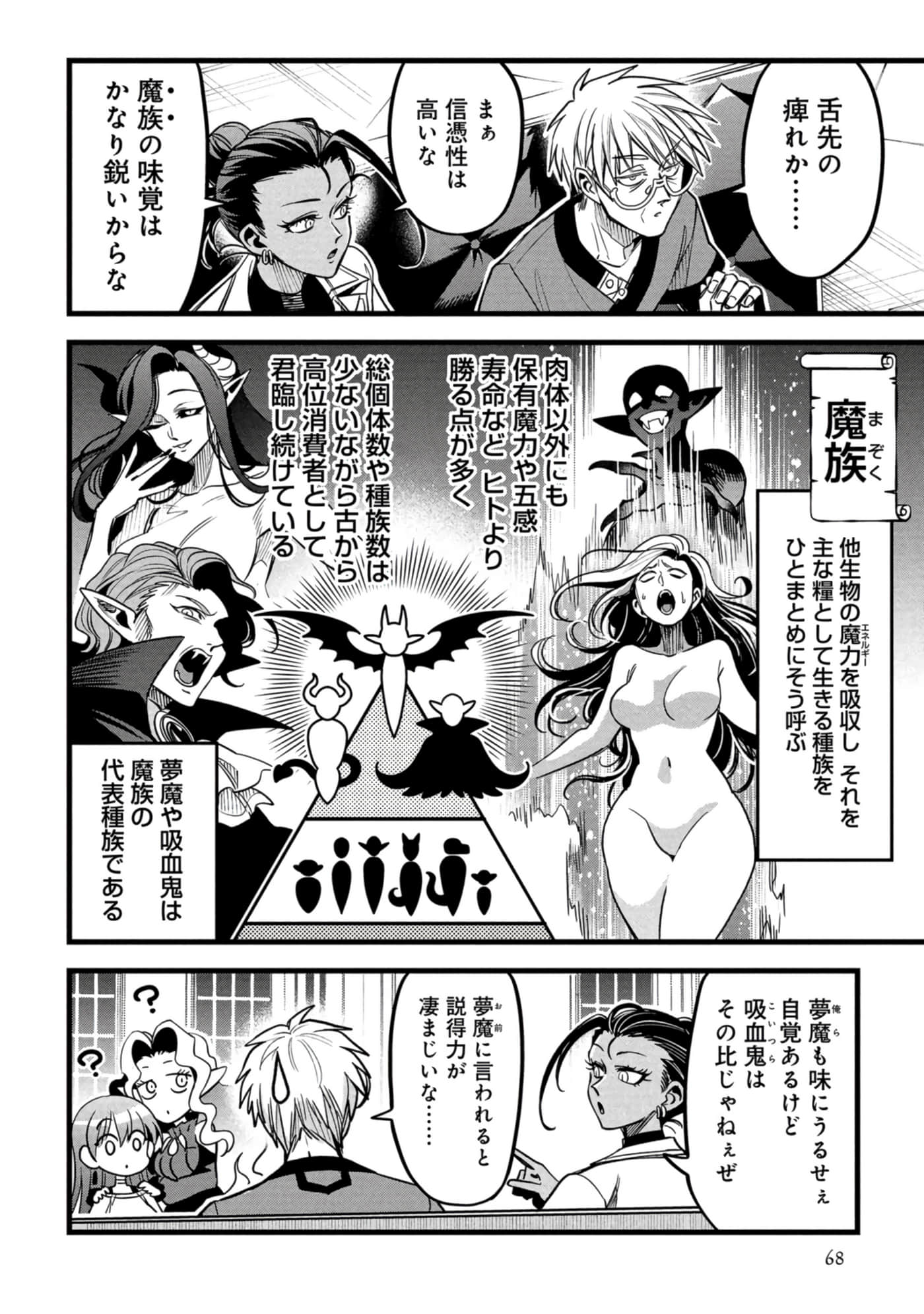 第 69 页